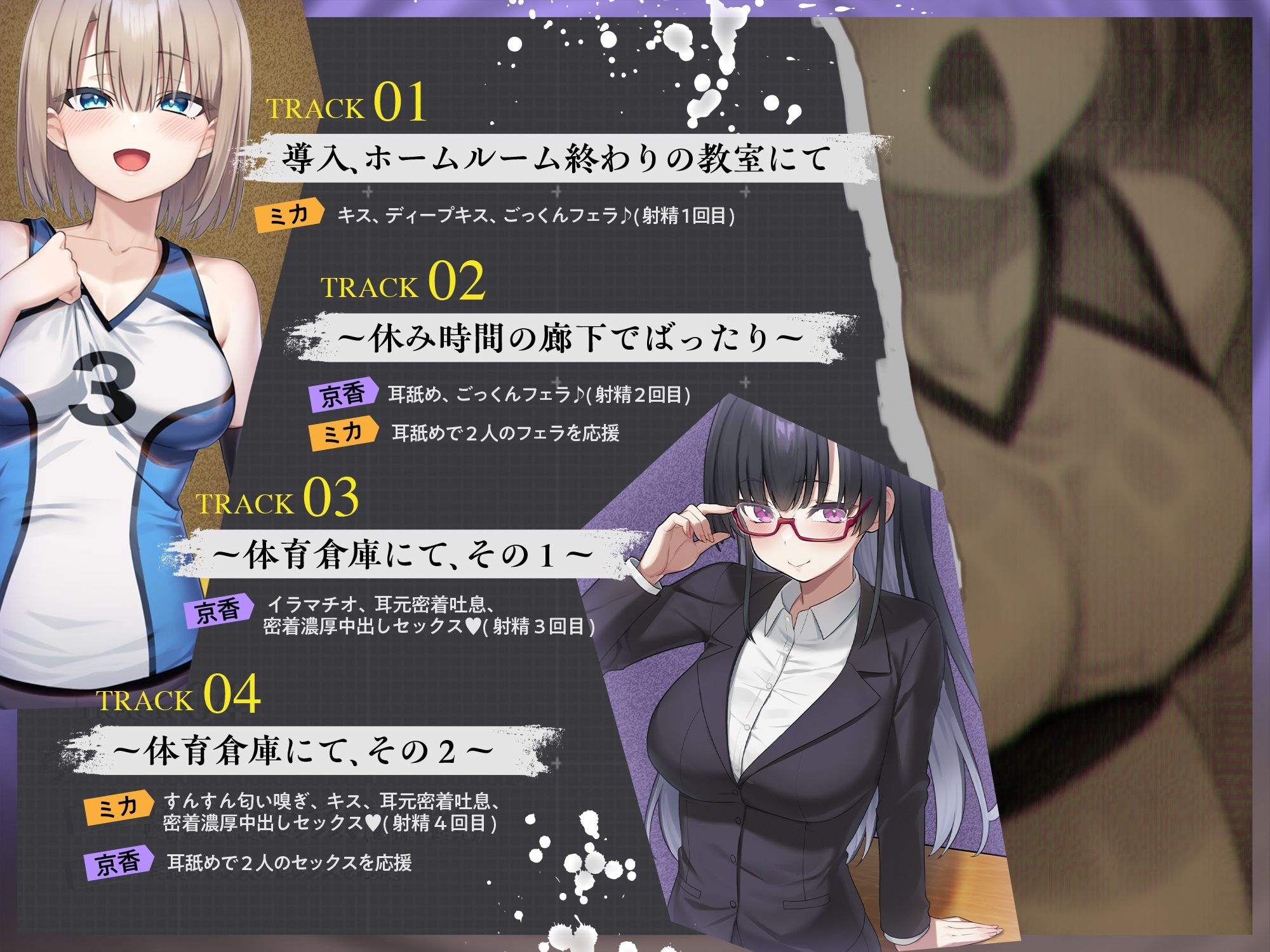 サンプル画像5:【校内の女子は、男子への性的なご奉仕は普通？？】インモラル性指導〜女子生徒と女教師2人まとめて常識改変〜【ずっと甘々淫乱プレイ131分♪】［CV:涼花みなせ/涼貴涼］(拘束少女図鑑) [d_530008]