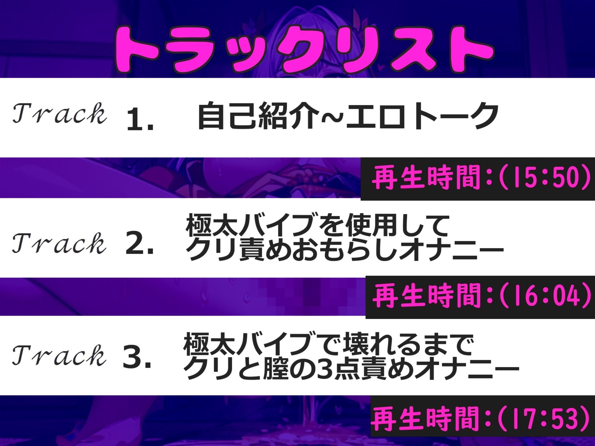サンプル画像5:【新作価格】【豪華なおまけあり】50分越え【おまんこ破壊＆初登場】あ’あ’あ’クリち●ぽ..イグイグゥ〜本気の3点責めオナニー！極太バイブを使って壊れるまで貪り乱れる淫乱ビッチのおもらしオナニー(ガチおな) [d_530033]