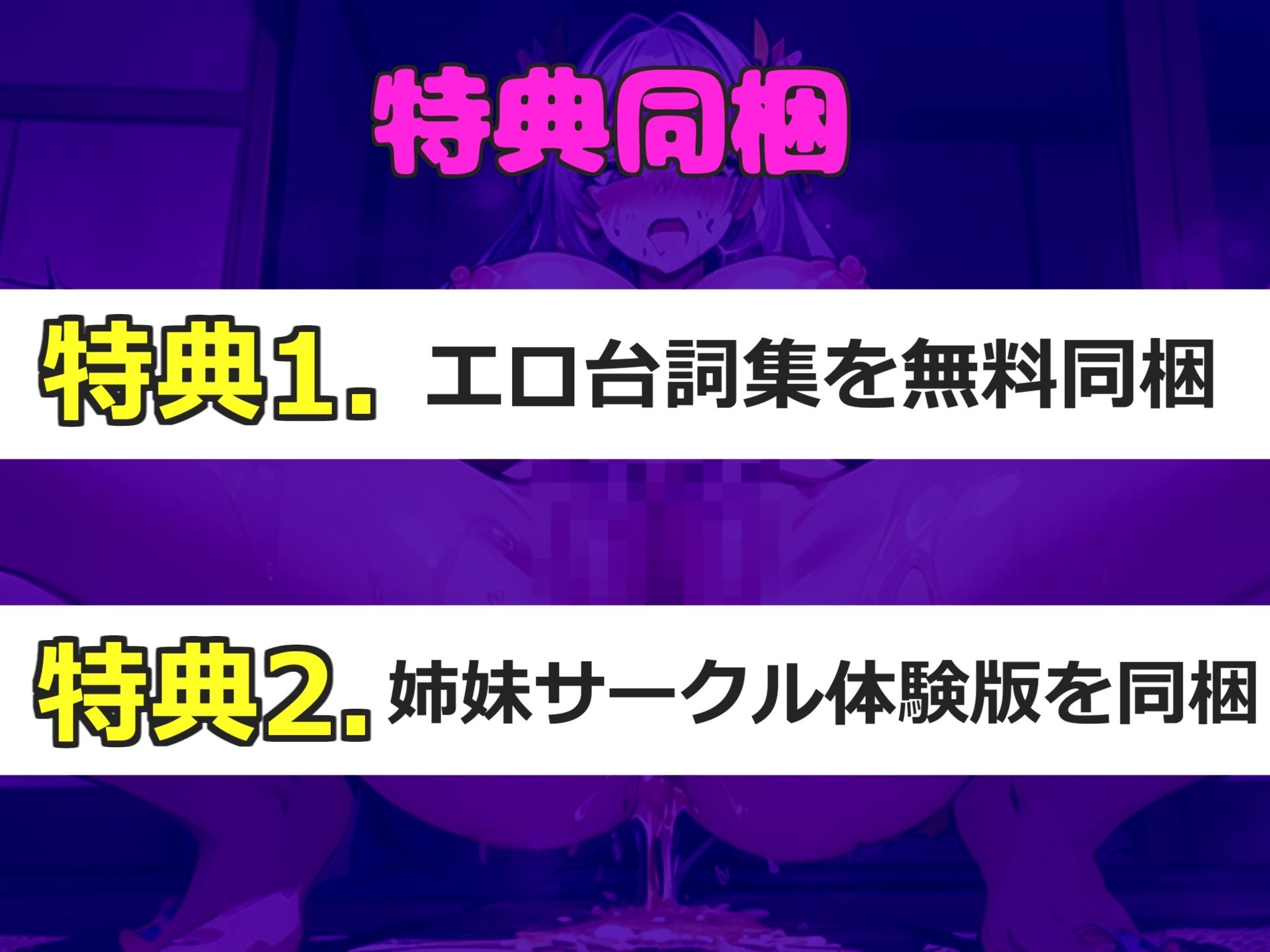 【新作価格】【豪華なおまけあり】50分越え【おまんこ破壊＆初登場】あ’あ’あ’クリち●ぽ..イグイグゥ〜本気の3点責めオナニー！極太バイブを使って壊れるまで貪り乱れる淫乱ビッチのおもらしオナニー