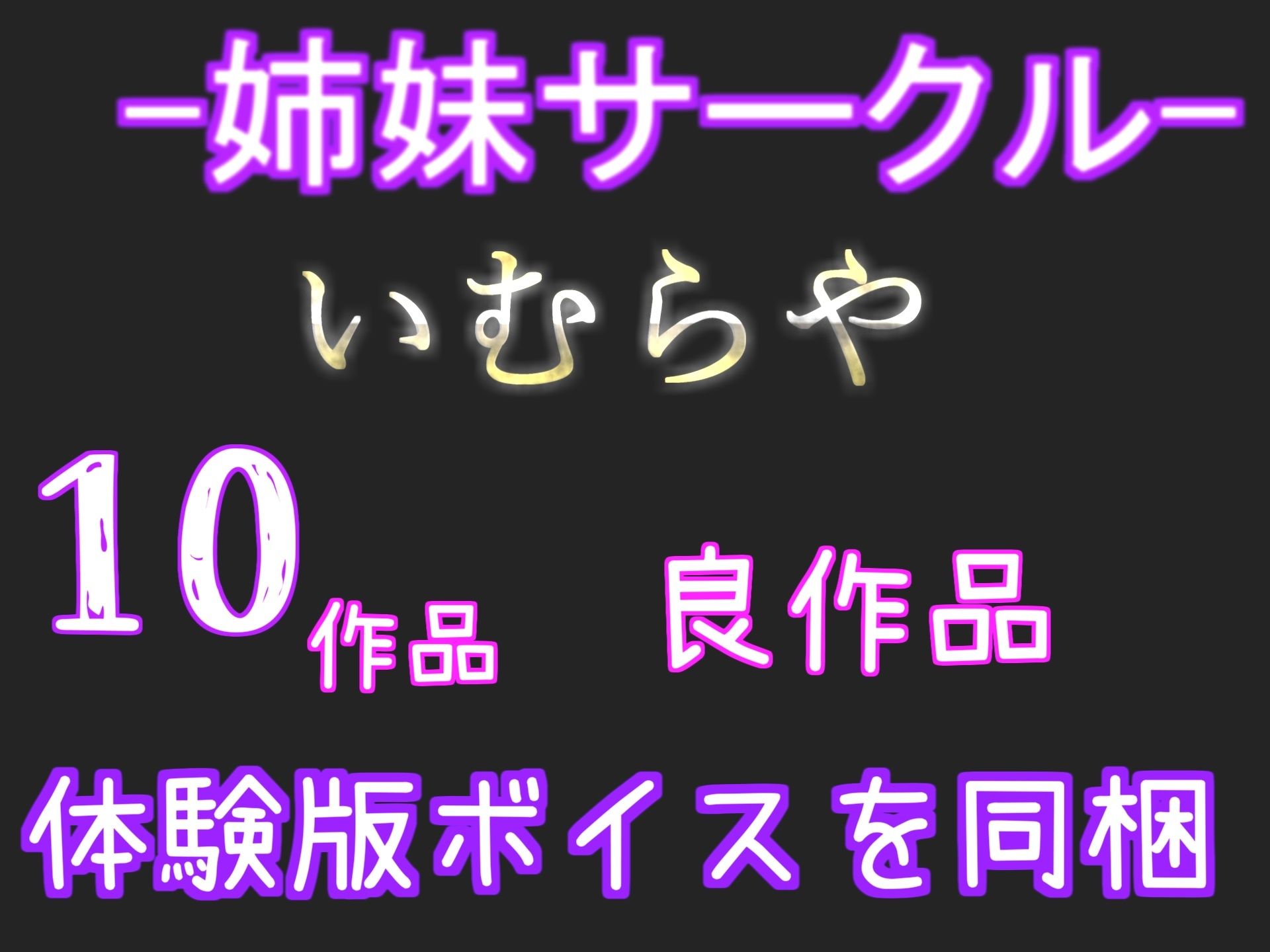 【新作価格】【豪華なおまけあり】【豪華特典あり＆オホ声】あ’あ’あ’.おし●こでちゃう.イグイグゥ〜Gカップヤンデレ美女が喉奥フェラしながら淫語オナサポ♪  騎乗位しながら何度も連続絶頂おもらし