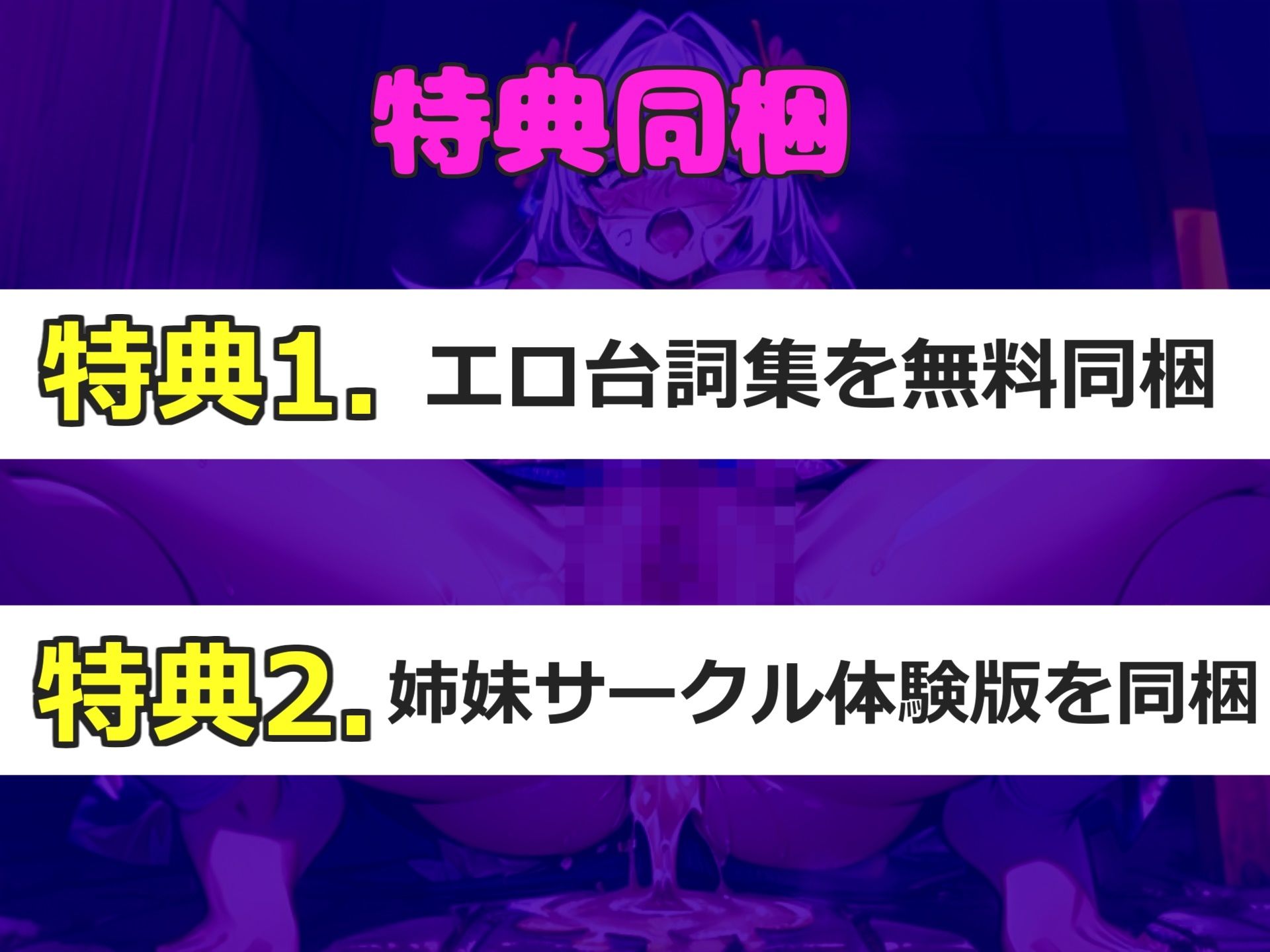 【新作価格】【豪華なおまけあり】【豪華特典あり＆初登場】あ’あ’あ’.おし●こでちゃう..イグイグゥ〜 低音ダウナー系のGカップ爆乳ビッチが極太ディルドを使っての全力オナニーで連続絶頂おもらし