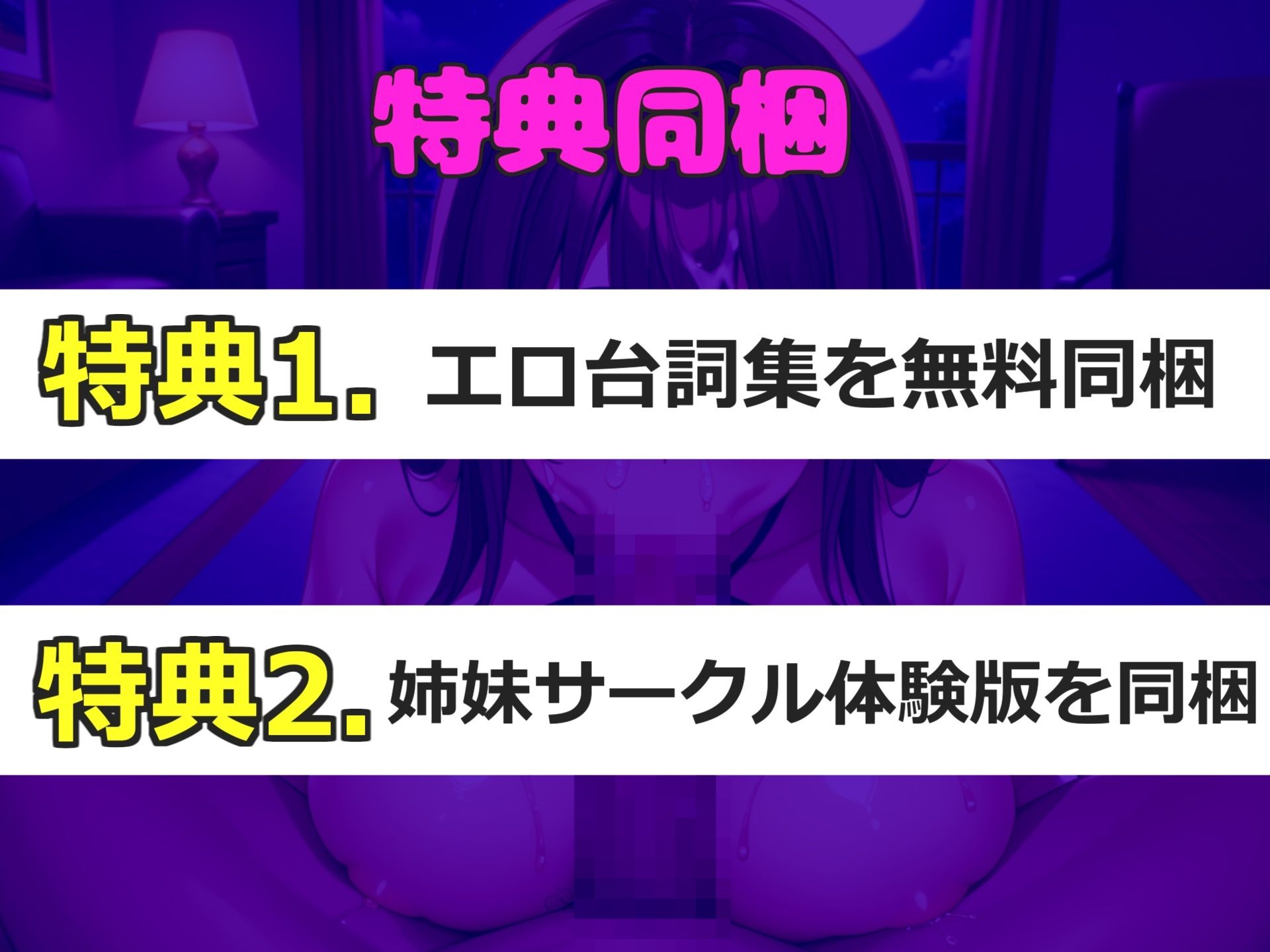 【新作価格】【豪華特典ありオホ声】あ’あ’あ’おし●こでちゃう..イグイグゥ〜低音ダウナー系の爆乳ビッチが極太ディルドを喉奥フェラ淫語オナサポ♪  騎乗位しながら連続おもらし