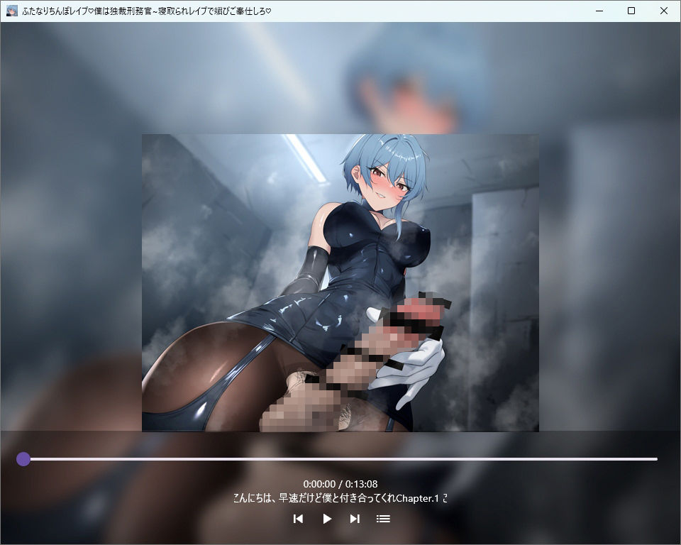 サンプル画像4:【現実のアナルプラグと連動】ふたなりちんぽレ●プ 僕は独裁刑務官 寝取られレ●プで媚びご奉仕しろ(最悪技研) [d_530116]