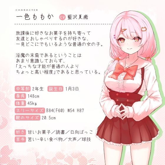 サンプル画像2:ぺろちゅーシコりずむ〜ふんわり●●一色ももか〜(はいどろっぷ) [d_530161]