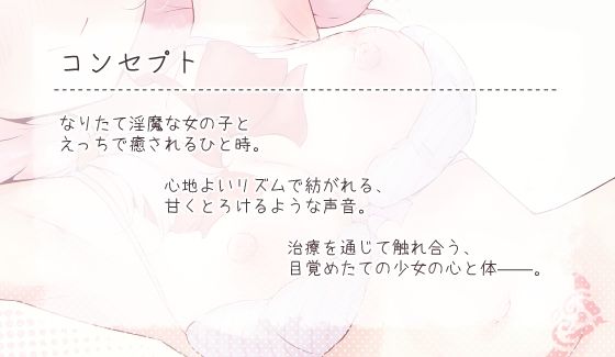 サンプル画像3:ぺろちゅーシコりずむ〜ふんわり●●一色ももか〜(はいどろっぷ) [d_530161]