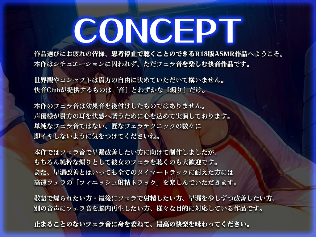 【フェラ特化/先輩ボーイッシュ高身長】部活終わりの汗臭ちんぽをお口でジュポジュポ早漏トレーニングASMR！最後までお口の音に溺れてイカないよね？