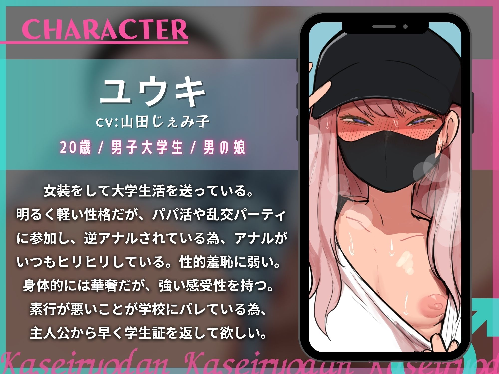 サンプル画像2:逆アナルパパ活好きの男の娘が変態お兄さんのセフレになるまで【S向け】【KU100】(仮性旅団) [d_530215]