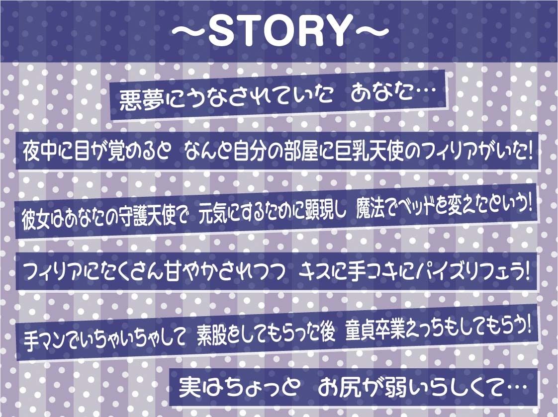 サンプル画像3:巨乳天使さんのよしよし甘やかし中出しえっち【フォーリーサウンド】(テグラユウキ) [d_530256]