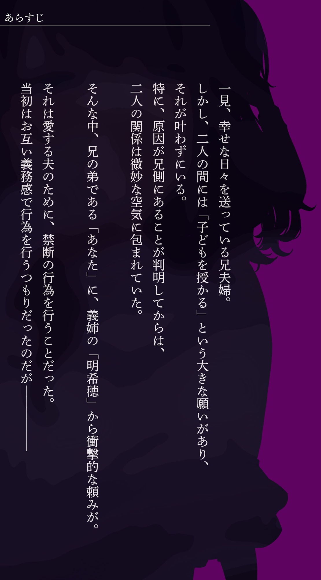 サンプル画像2:【NTR】義姉の托卵懇願〜兄には言えない二人だけの秘密…義務SEXから完堕ちするまでの話〜(PaiPai-PARKING) [d_530446]