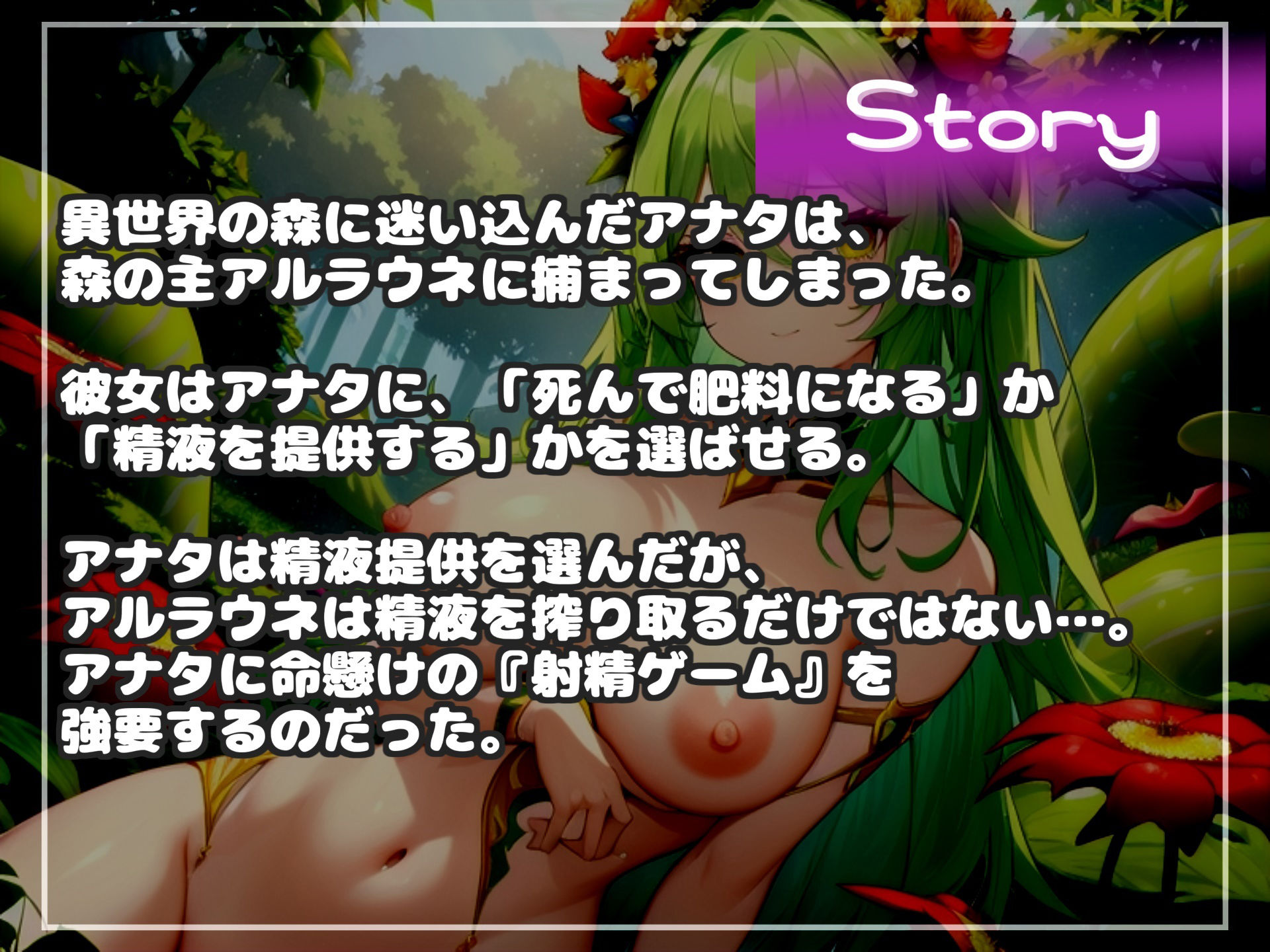 サンプル画像5:【新作価格】【豪華特典あり】【寸止めカウントダウン限界射精】精液を主食とするアルラウネにアナルをガバカバになるまで犯●れ、何度も触手ぬるぬる手コキで搾り取られる(しゅがーどろっぷ) [d_530515]
