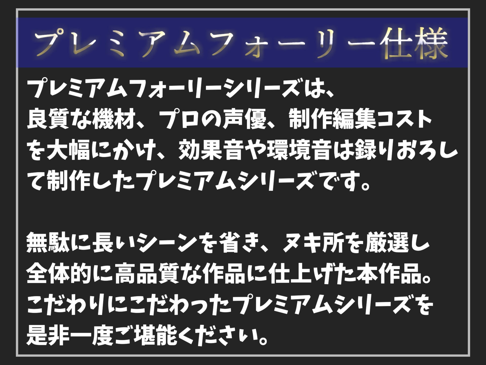 【新作価格】【豪華特典あり】【豪華おまけ特典あり】特大ボリューム♪良作選抜♪良作シチュボコンプリートパックVol.9♪4本まとめ売りセット【御子柴泉 涼貴涼 伊月れん 黄花浜匙】