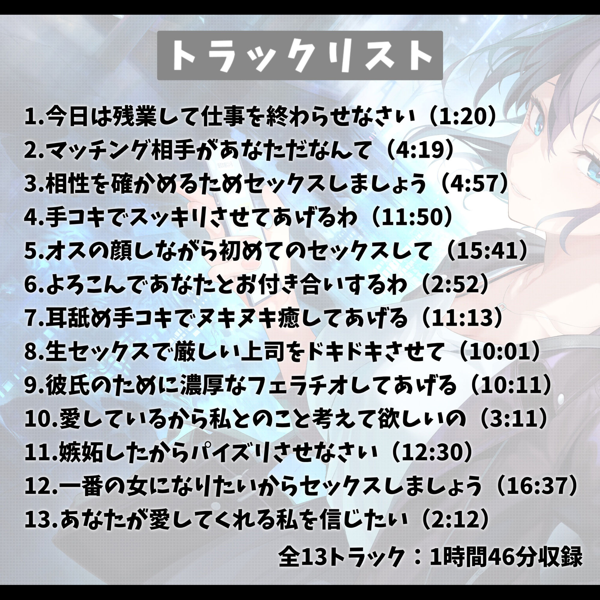 サンプル画像3:厳しい鬼上司とマッチングアプリで知り合って恋人になった話-あなたの一番の女になりたいの【バイノーラル】(幸福少女) [d_530588]