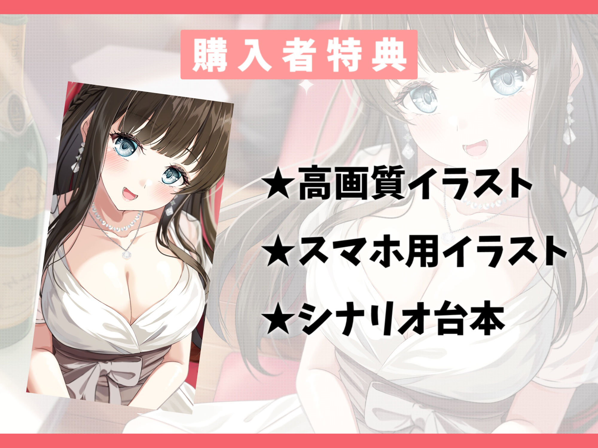 サンプル画像4:初恋の女の子がキャバ嬢になっていたので救ってみた-あなたと再会できたのは神様のお導きだよ【バイノーラル】(幸福少女) [d_530593]