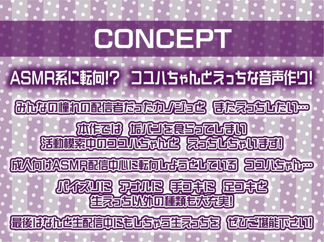 サンプル画像4:人気配信者コユハちゃんのASMR配信しながら声抑ええっち【フォーリーサウンド】(テグラユウキ) [d_530628]