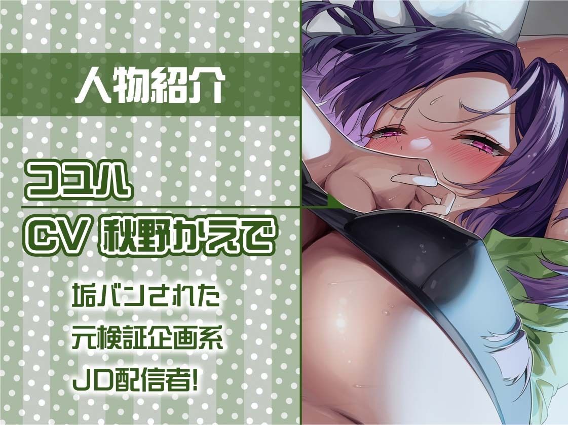 サンプル画像5:人気配信者コユハちゃんのASMR配信しながら声抑ええっち【フォーリーサウンド】(テグラユウキ) [d_530628]