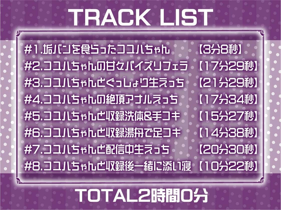 サンプル画像6:人気配信者コユハちゃんのASMR配信しながら声抑ええっち【フォーリーサウンド】(テグラユウキ) [d_530628]