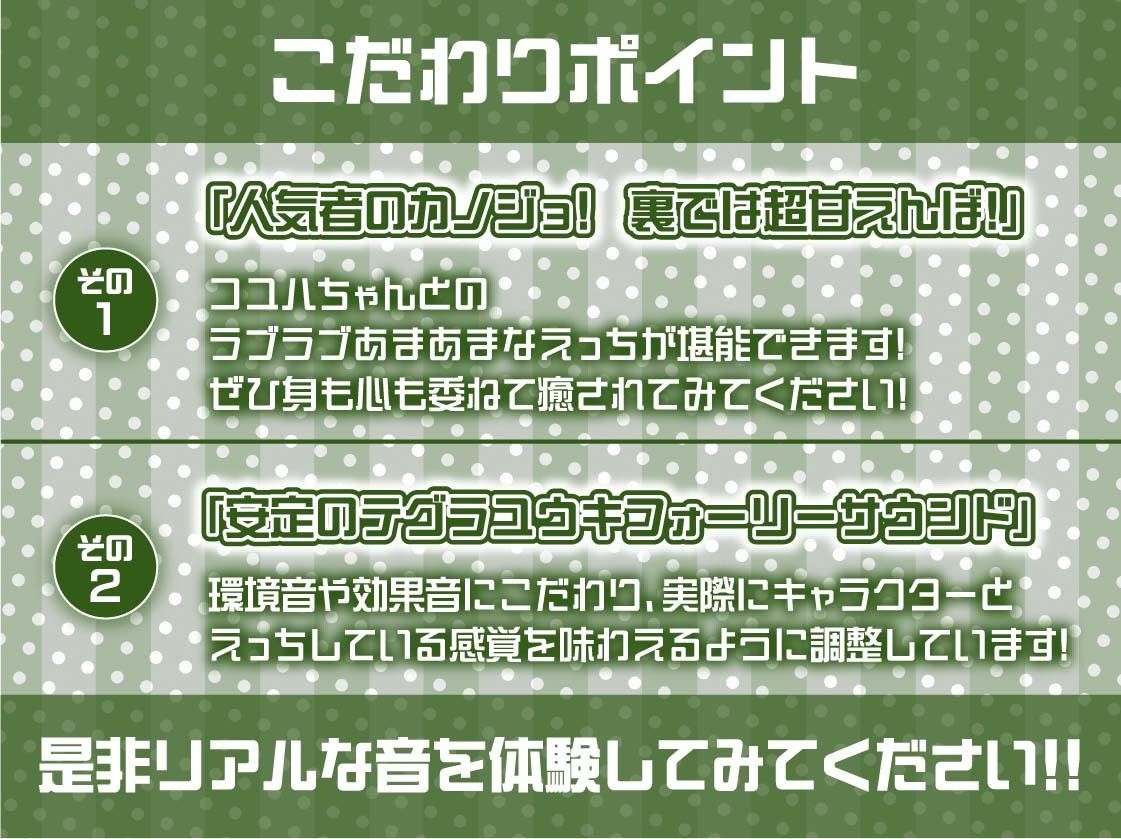 人気配信者コユハちゃんのASMR配信しながら声抑ええっち【フォーリーサウンド】の画像7