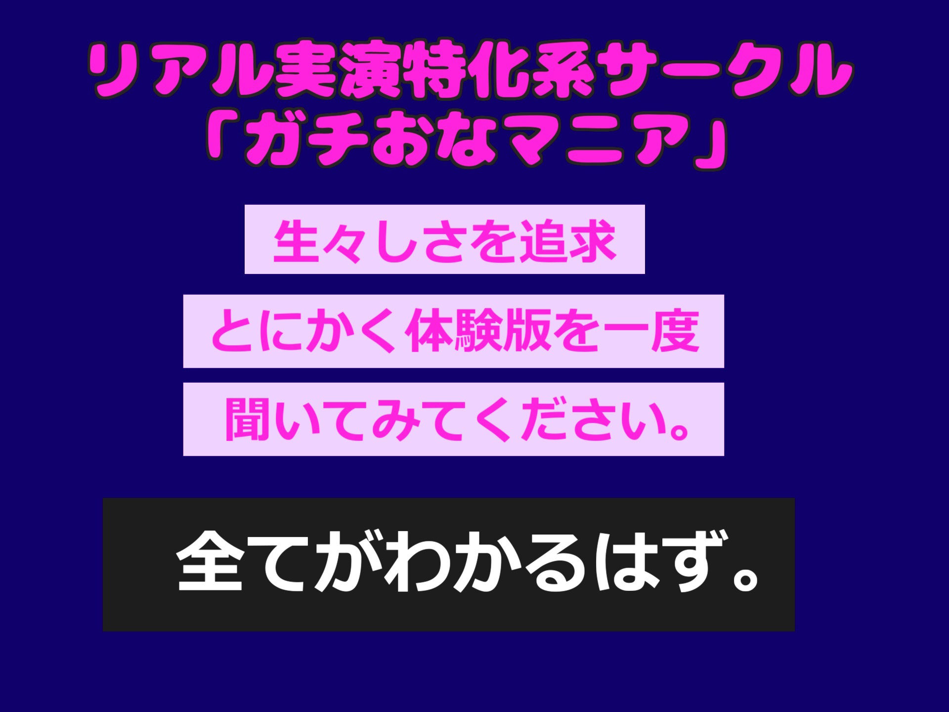 【新作価格】【豪華特典あり】【おま●こ破壊】人気実演声優「鈴奈レイン」がお風呂場で家族にバレないように、極太ディルドを使ってガバカバになるまでフェラ＆騎乗位連続絶頂おもらしオナニー