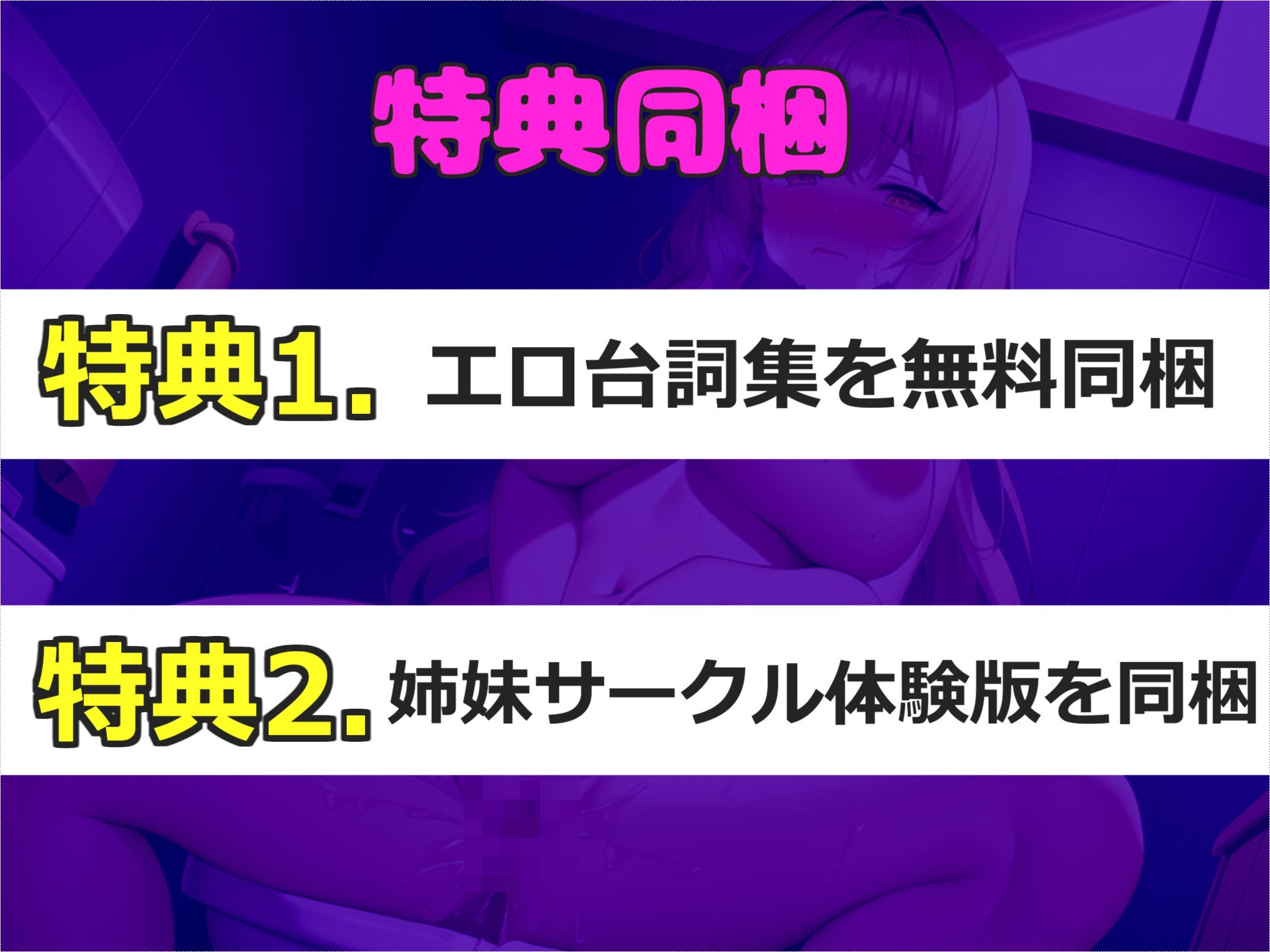 サンプル画像6:【新作価格】【豪華特典あり】【おま●こ破壊】人気実演声優「鈴奈レイン」がお風呂場で家族にバレないように、極太ディルドを使ってガバカバになるまでフェラ＆騎乗位連続絶頂おもらしオナニー(しゅがーどろっぷ) [d_530632]