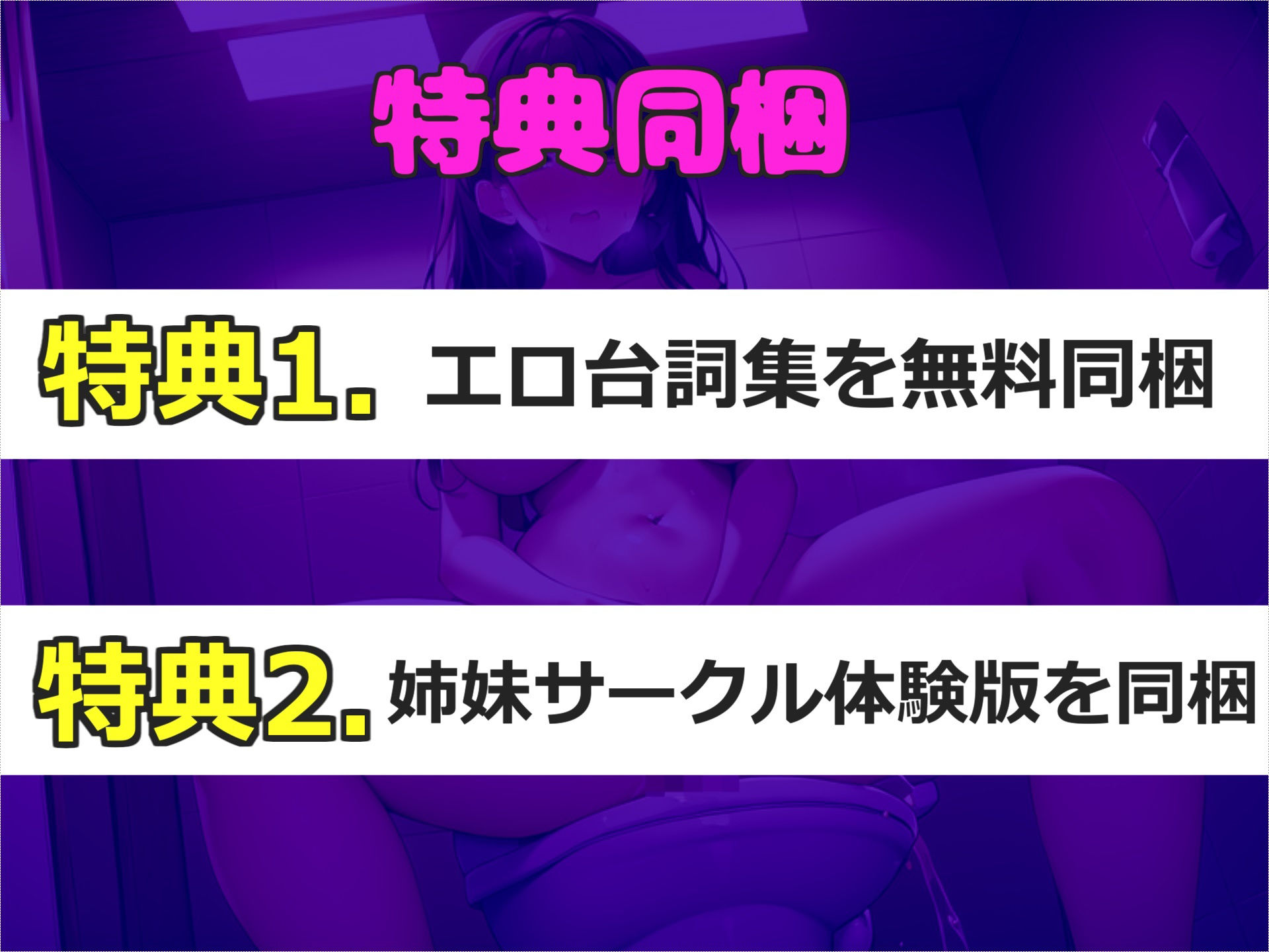サンプル画像5:【新作価格】【豪華特典あり】プレミア級♪人気声優桜咲 高井こころちゃんが野外オナニー♪公衆トイレの便器の上で、極太ディルドを喉奥まで貪り騎乗位オナニーで連続絶頂しおもらししまくる(しゅがーどろっぷ) [d_530637]