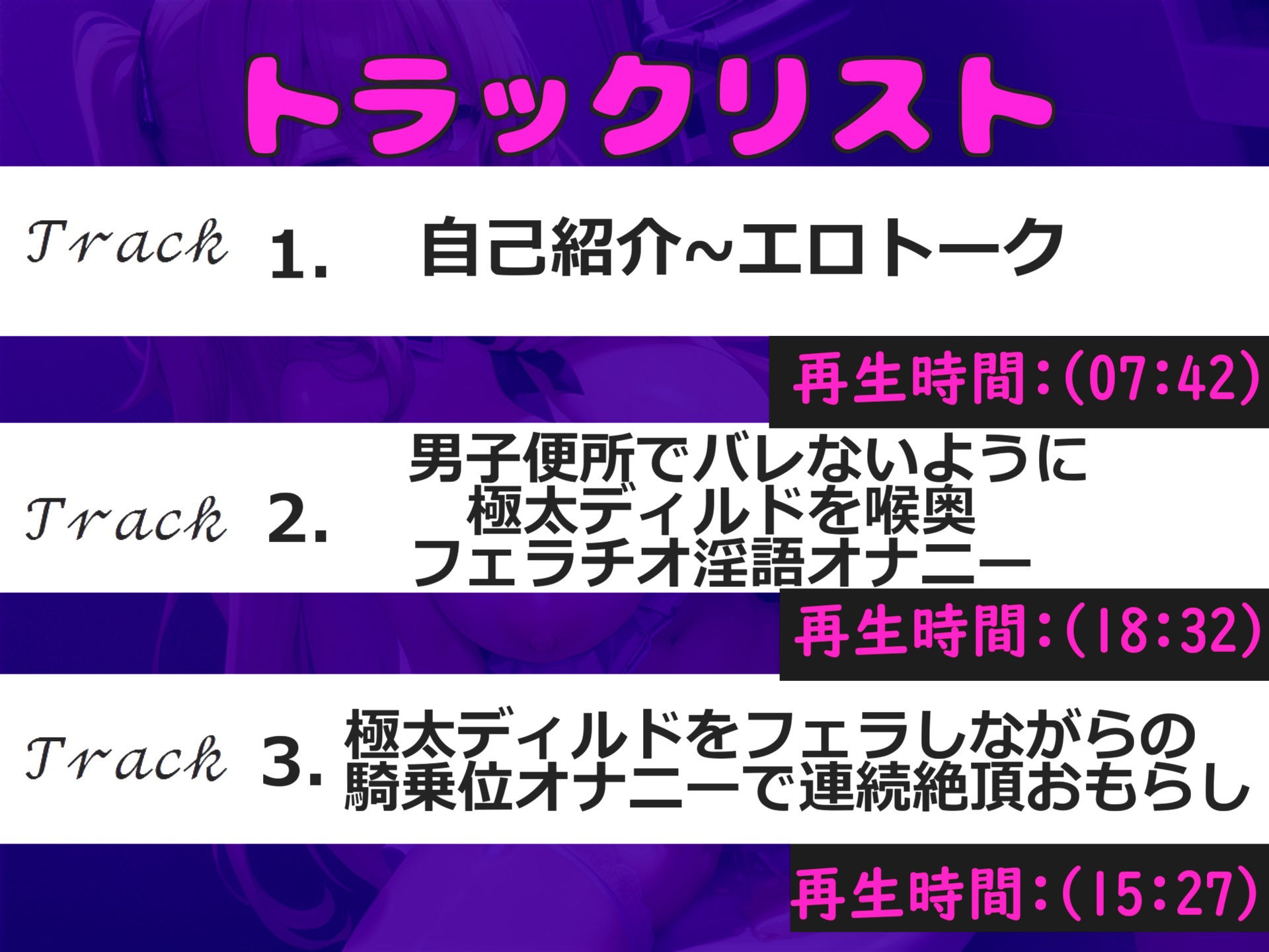 サンプル画像4:【新作価格】【豪華特典あり】【野外オホ声おま●こ破壊】人気実演声優「桜咲翠」が’くっさい男子便所で’極太ディルドでガバカバになるまでフェラ＆騎乗位の3点責めで連続絶頂＆おもらし大ハプニング(しゅがーどろっぷ) [d_530642]