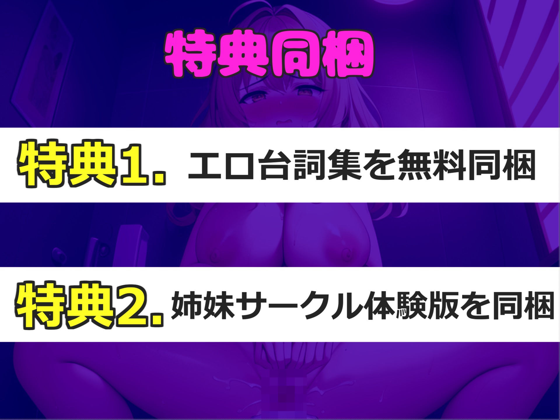 サンプル画像5:【新作価格】【豪華特典あり】あ’あ’あ’///クリち●ぽイグイグゥ〜！！！ 露出癖のあるFカップ爆乳美女が深夜の公園の男子便所でバレないようにフェラチオ騎乗位オナニーで連続絶頂おもらし(しゅがーどろっぷ) [d_530646]