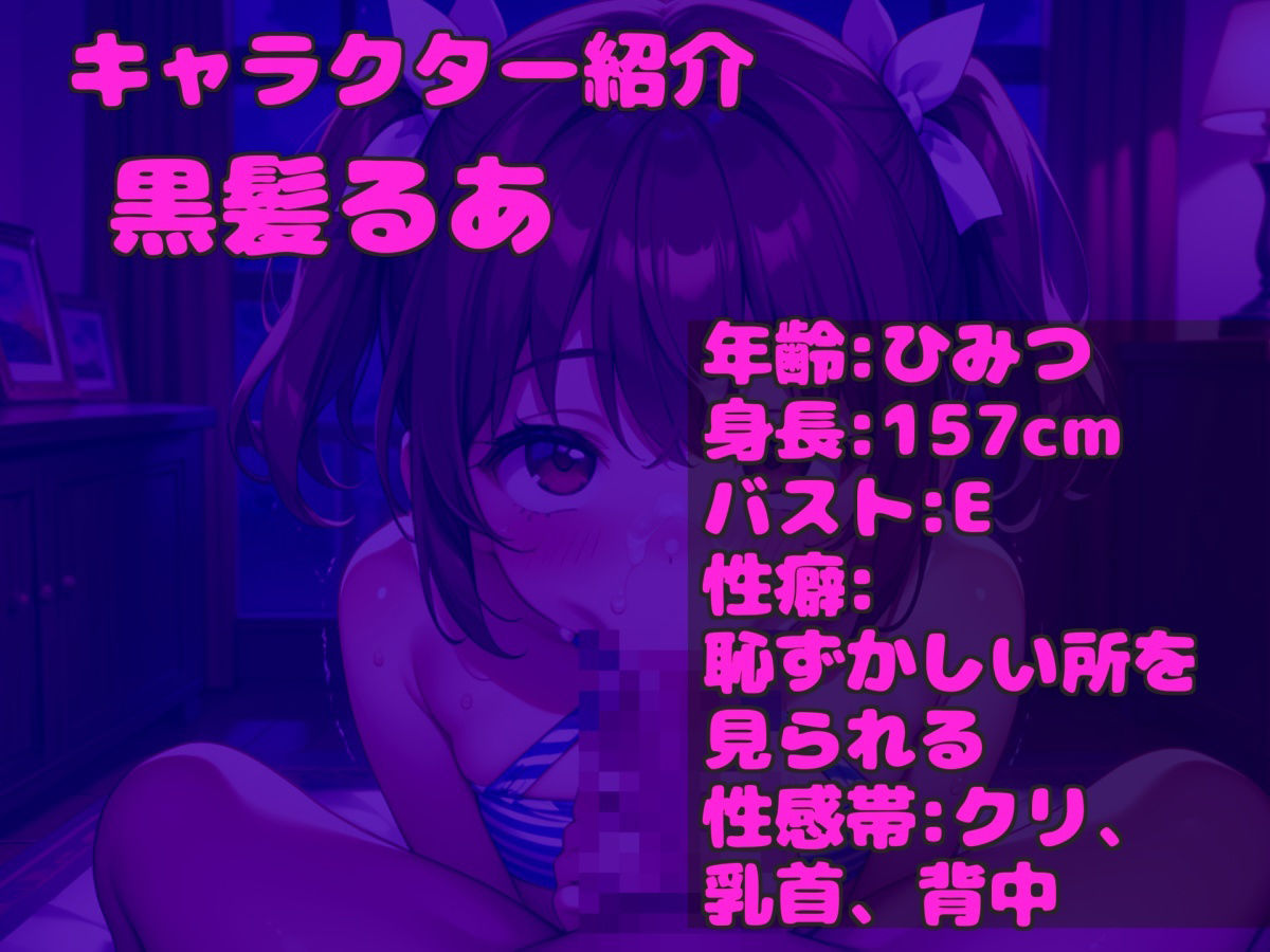 サンプル画像3:【新作価格】【豪華特典あり】【オホ声オナサポフェラ】人気実演声優「黒髪るあ」がいやらしい恰好をしながら、極太ディルドを淫語喉輪締めフェラ＆3点責めオナニーで連続絶頂おもらししちゃう(しゅがーどろっぷ) [d_530653]