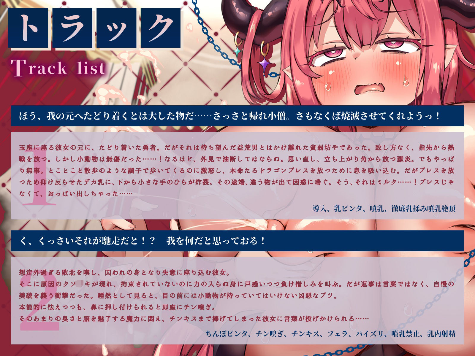 サンプル画像3:不遜なデカ乳最強竜族を、雑魚メスミルクドラゴンママに変えて一生飼っちゃおう♪（KU100マイク収録作品）(一番乳搾り) [d_530818]