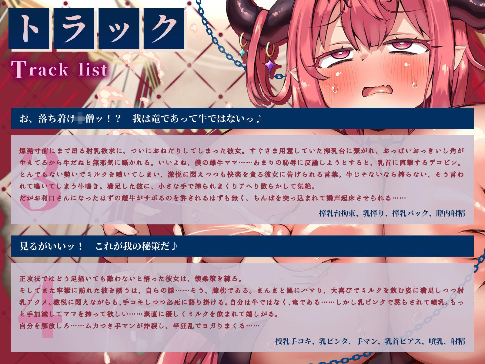 サンプル画像4:不遜なデカ乳最強竜族を、雑魚メスミルクドラゴンママに変えて一生飼っちゃおう♪（KU100マイク収録作品）(一番乳搾り) [d_530818]