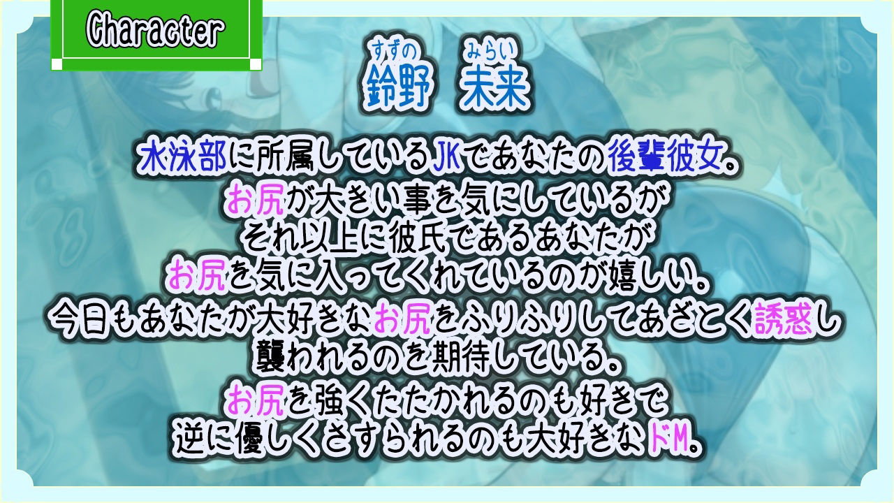 サンプル画像1:ボーイッシュな水泳部後輩のあざといお尻ふりふりでムラつきお仕置きスパンキングエッチ(くーるぼーいっす) [d_530833]