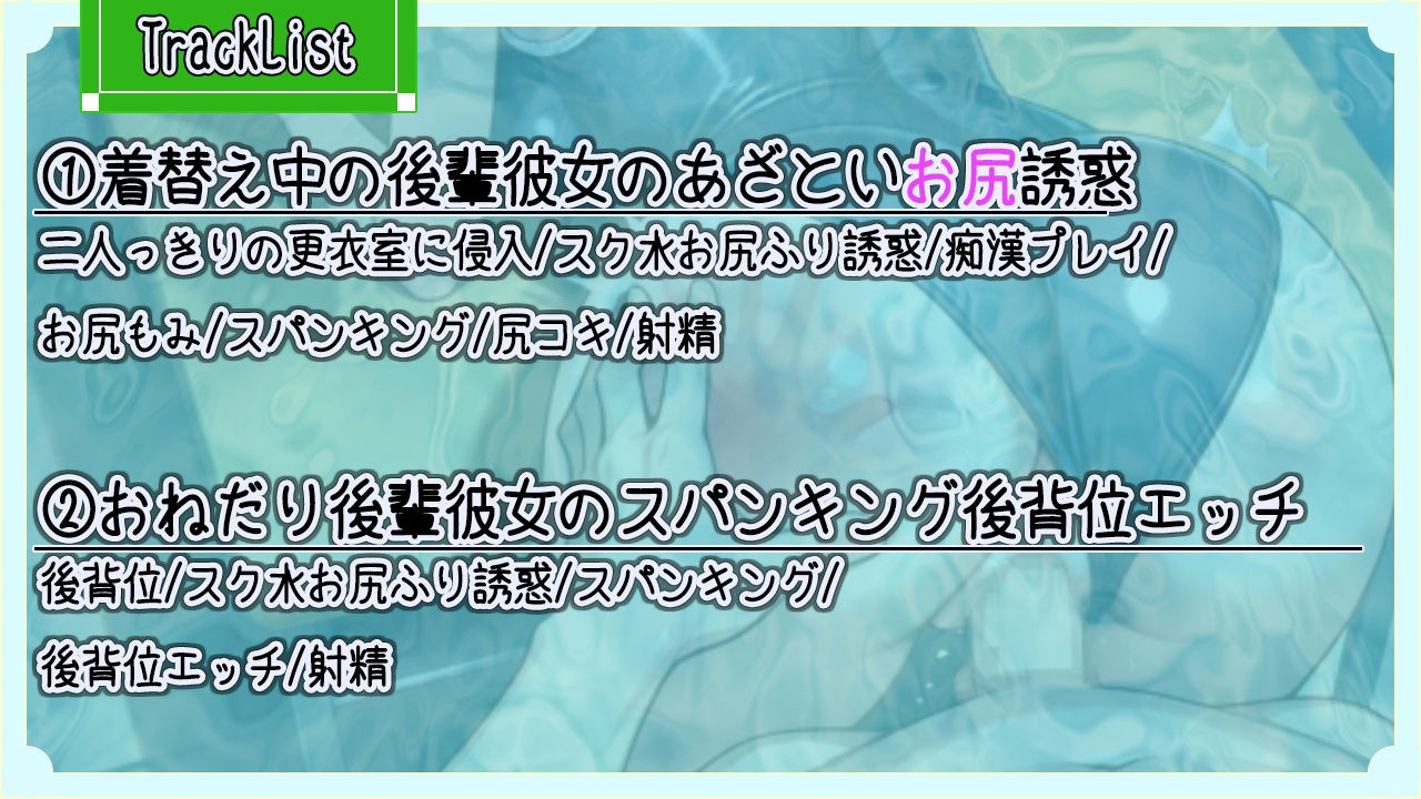 サンプル画像4:ボーイッシュな水泳部後輩のあざといお尻ふりふりでムラつきお仕置きスパンキングエッチ(くーるぼーいっす) [d_530833]