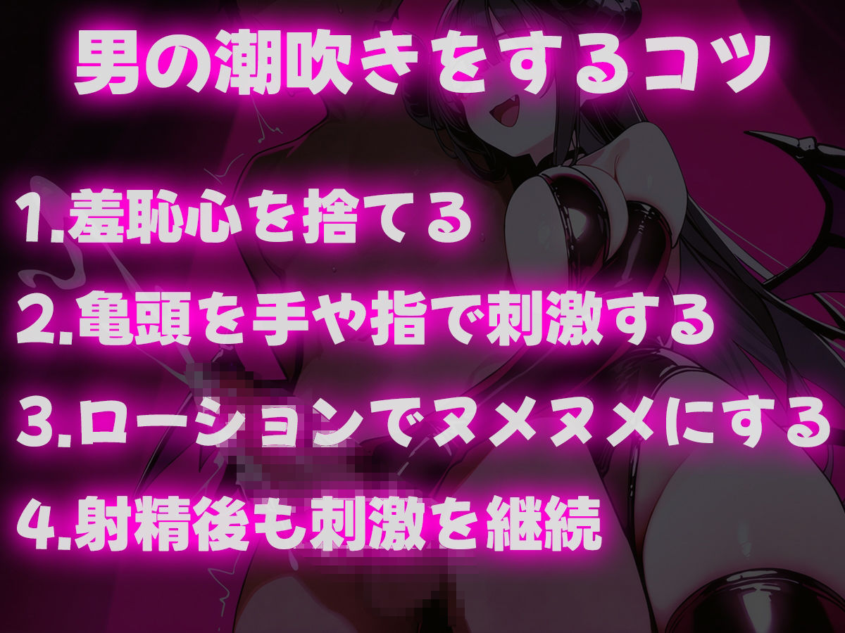 サンプル画像3:サキュバスちゃんの連続射精調教！超快感男の潮吹きしてみたくない？(ナンジャモンジャノキ) [d_531116]