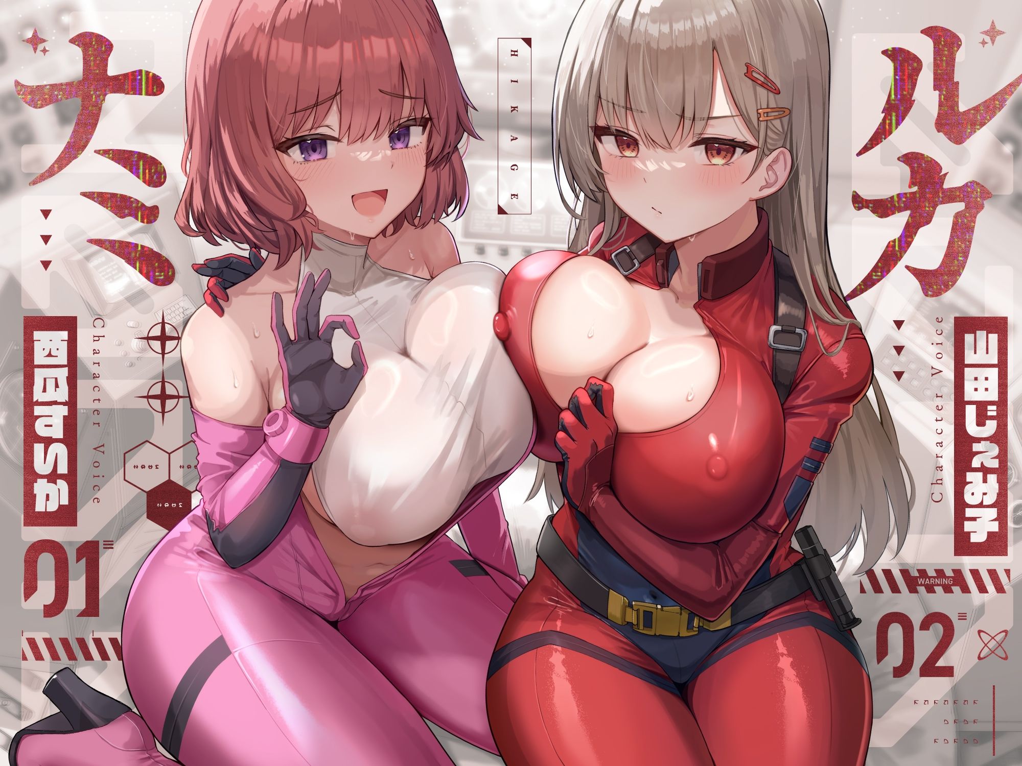 サンプル画像2:潜水艇ヒカゲ【KU100】(Hello，Sound！！) [d_531131]