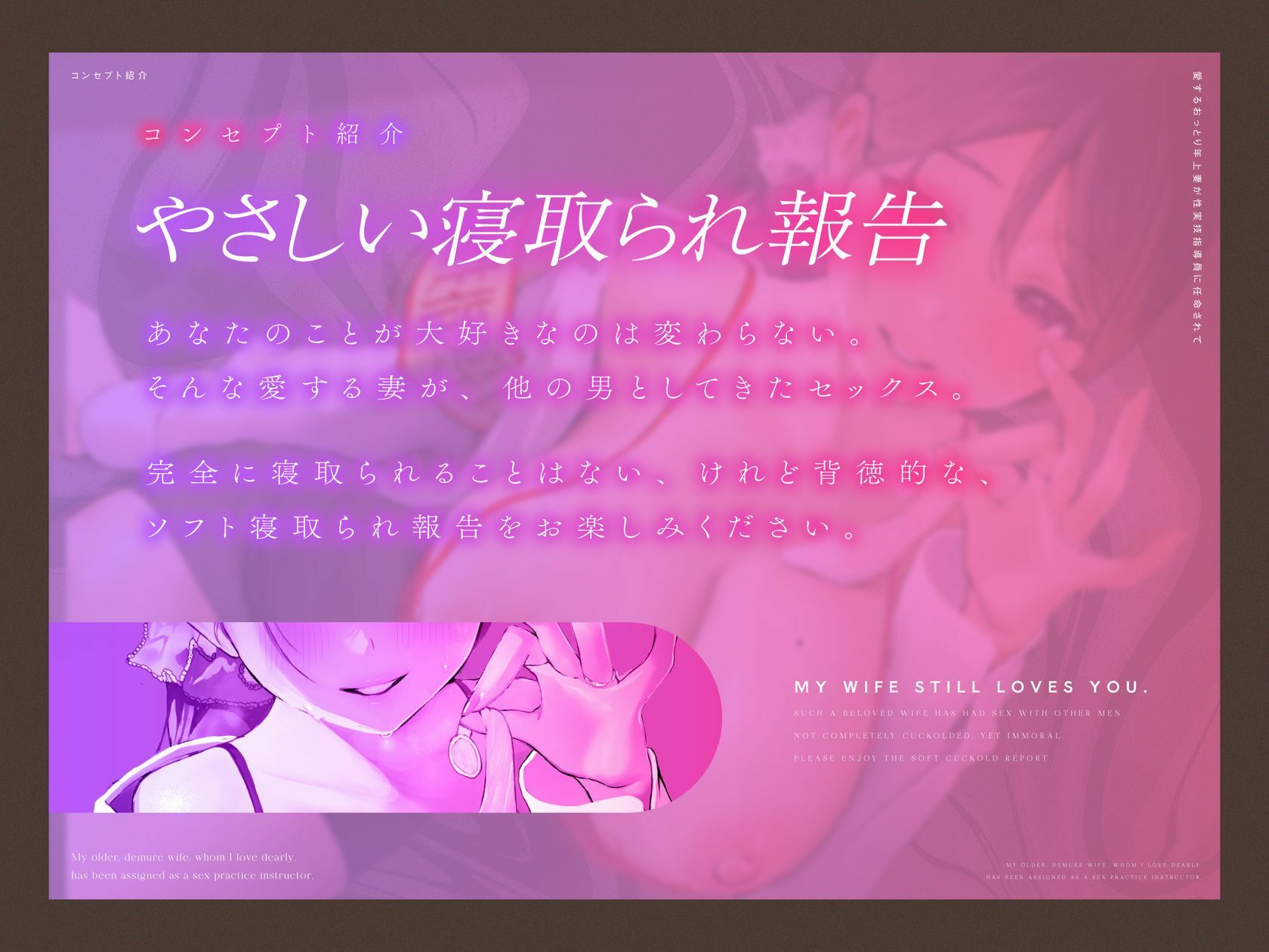 サンプル画像2:【やさしいNTR】愛するおっとり年上妻が性実技指導員に任命されて【KU100】(りとるばーずねすと) [d_531133]