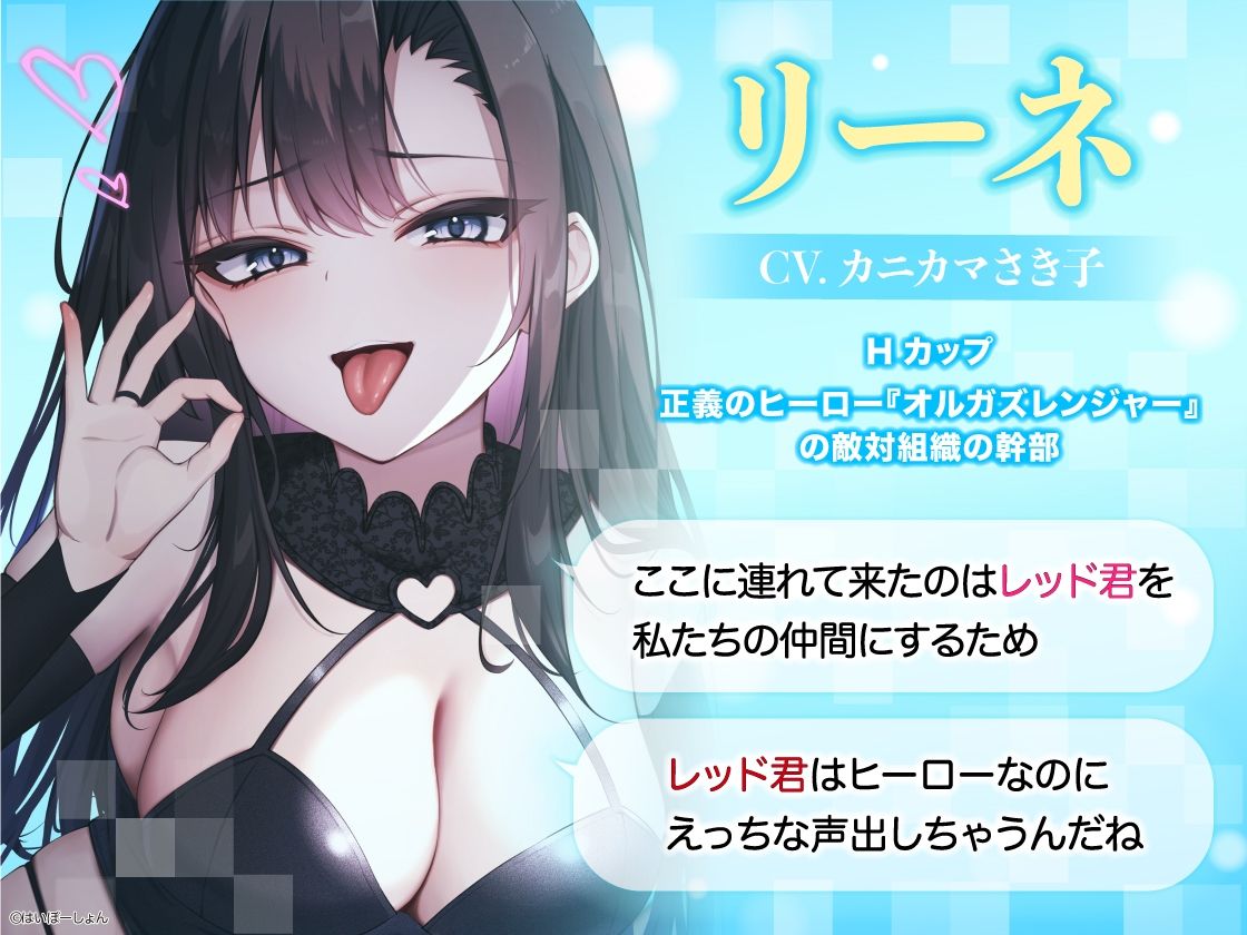 サンプル画像3:【ソフトM向け】敵女幹部のねっとり搾精逆レ●プ〜敗北したヒーローは甘サドお姉さんに意地悪調教エッチでわからされる【敗北逆わからせ】(はいぽーしょん) [d_531215]