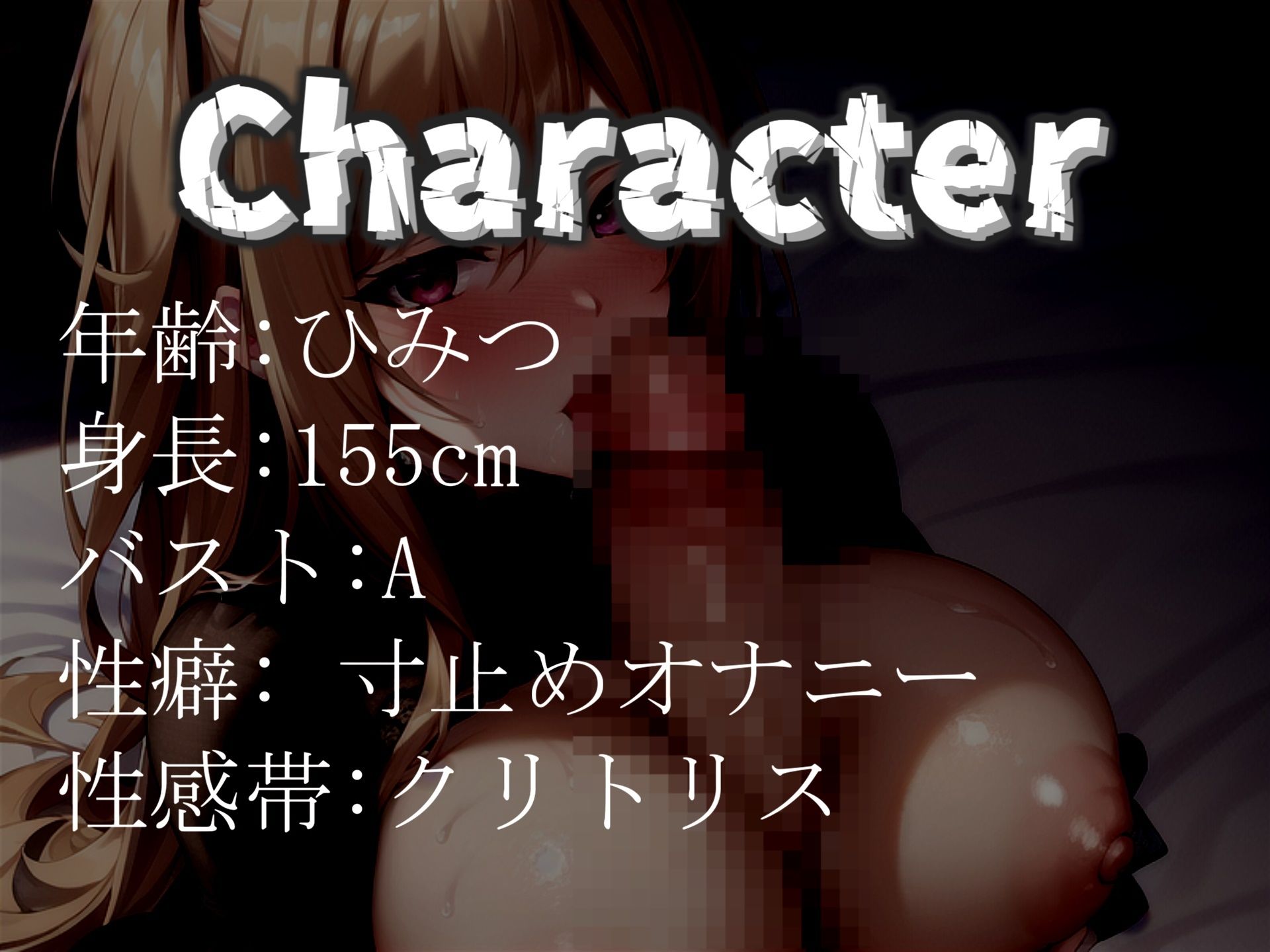 【新作価格】【豪華特典あり】【オホ声】おち〇ぽ汁うめぇぇ..イグイグゥ〜過去No1のフェラテク♪喉奥アナコンダフェラで咥えながらガチイキして、淫語を交えてのフェラチオ騎乗位で連続絶頂大失禁♪