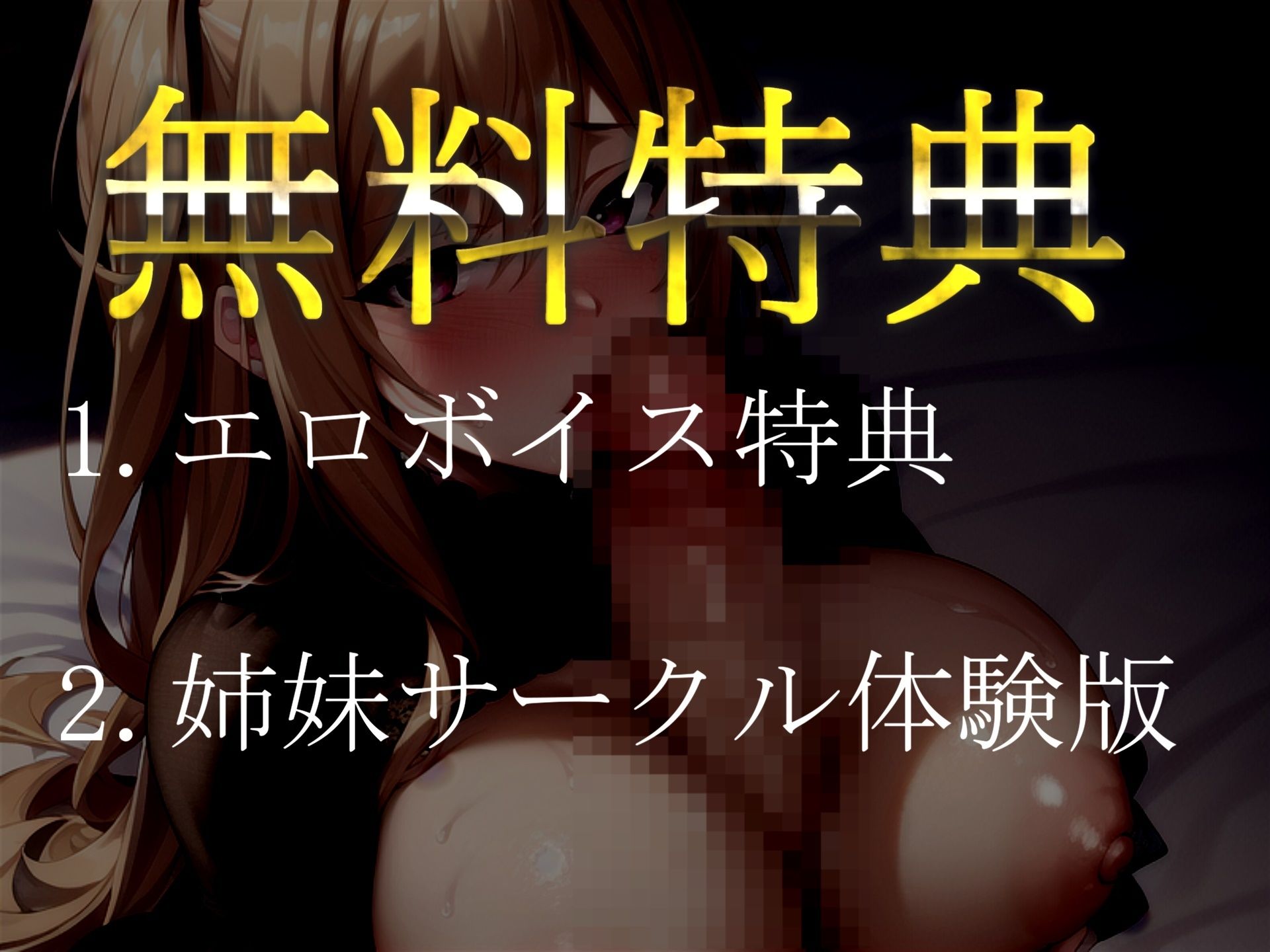 【新作価格】【豪華特典あり】【オホ声】おち〇ぽ汁うめぇぇ..イグイグゥ〜過去No1のフェラテク♪喉奥アナコンダフェラで咥えながらガチイキして、淫語を交えてのフェラチオ騎乗位で連続絶頂大失禁♪
