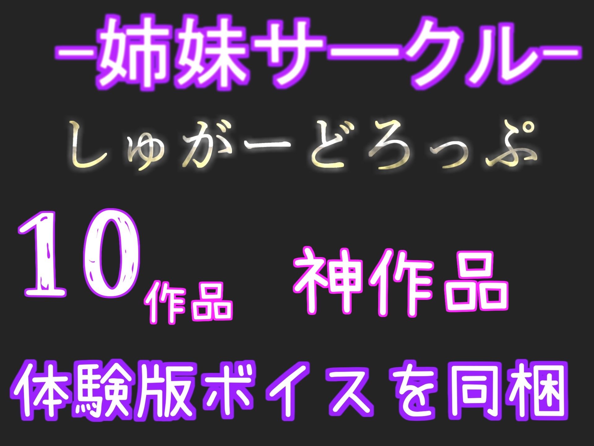 【新作価格】【豪華特典あり】【オホ声】おち〇ぽ汁うめぇぇ..イグイグゥ〜過去No1のフェラテク♪喉奥アナコンダフェラで咥えながらガチイキして、淫語を交えてのフェラチオ騎乗位で連続絶頂大失禁♪