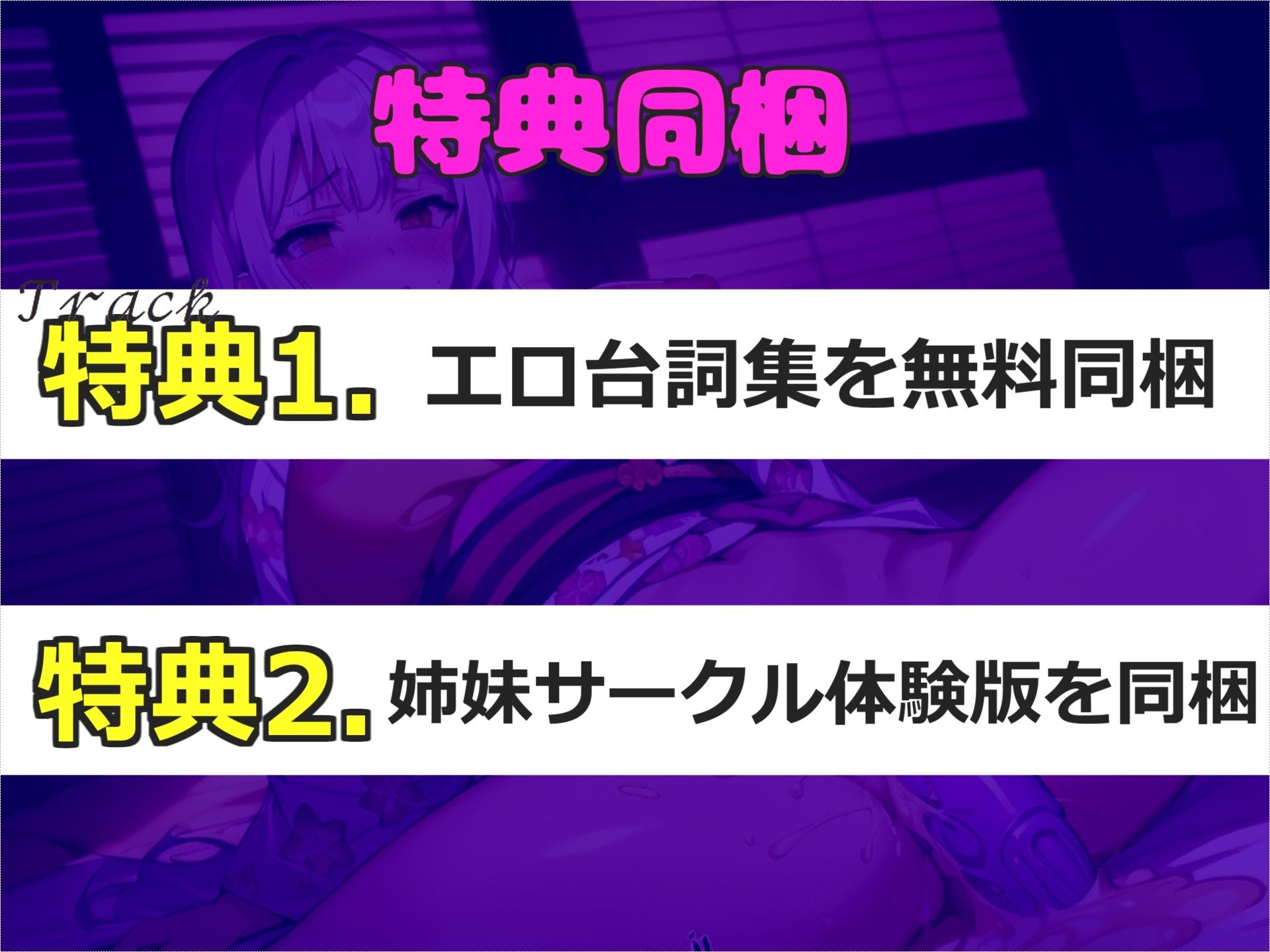 【新作価格】【豪華特典あり】【オホ声】【極太ディルドで3点責めおま●こ破壊】あ’あ’あ’・・ち●びでイグイグゥ〜！！オナニー狂の爆美女が乳首責めしながら淫語フェラチオ＆騎乗位オナニーでおもらし大洪水