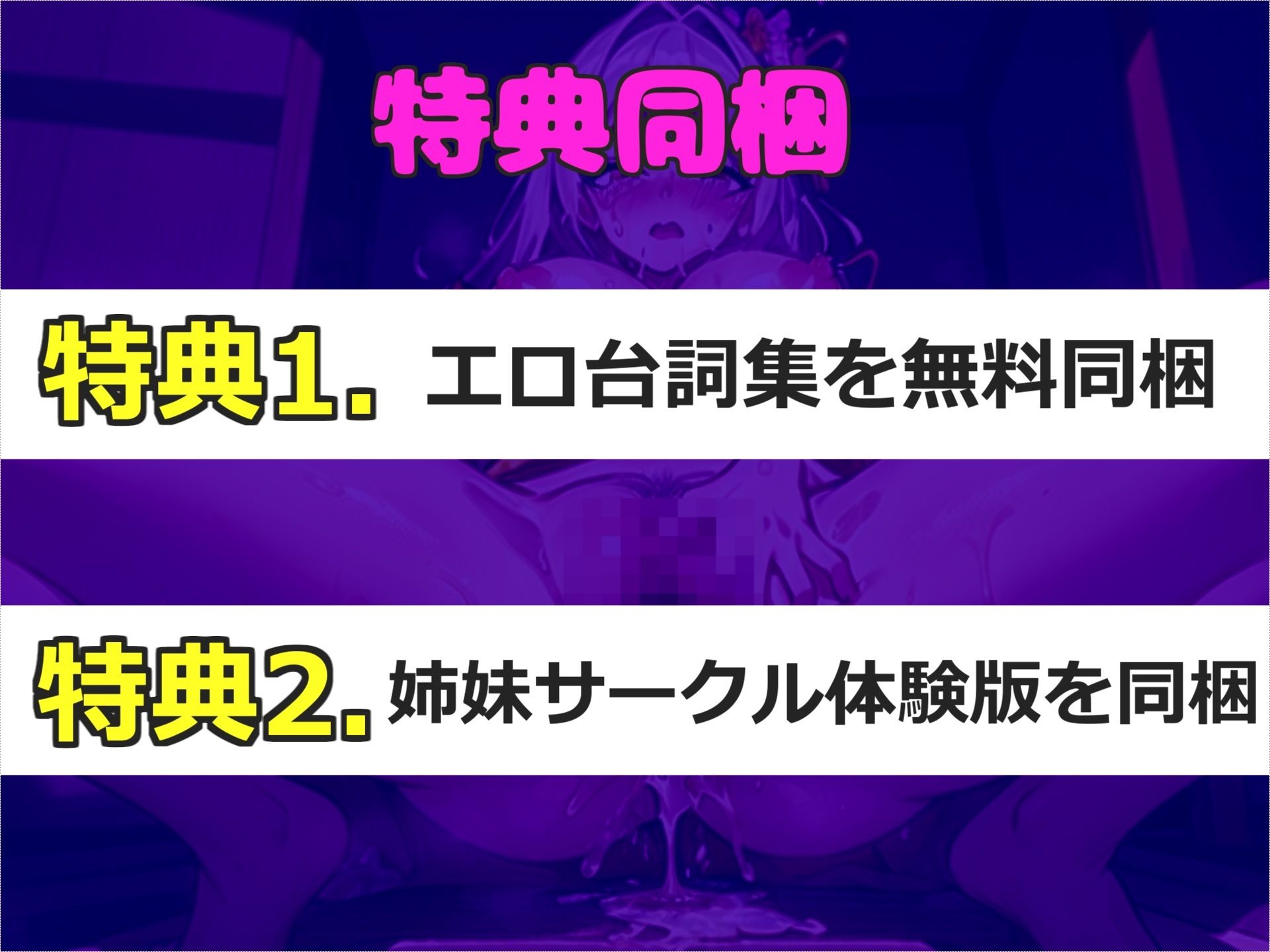 サンプル画像6:【新作価格】【豪華特典あり】【手足拘束＆アナル破壊】あ’あ’あ’あ・・・ケ●穴でイグイグゥ〜！！！ 妖艶なGカップ美女が、極太アナルバイブ3点責めでユルユルになるまでピストンおもらしオナニー(じつおな専科) [d_531229]