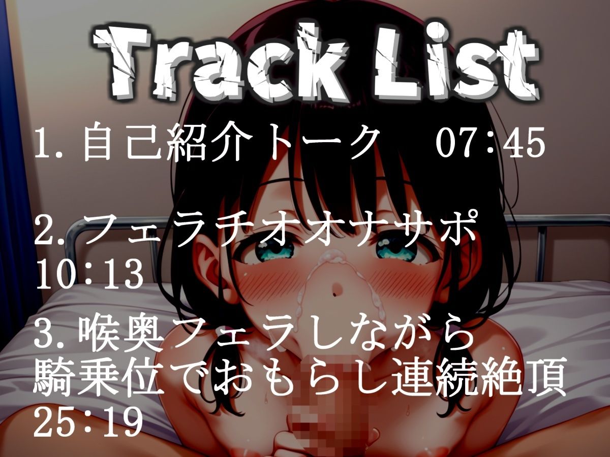 サンプル画像4:【新作価格】【豪華特典あり】【過去作No1のフェラテク娘】おち〇ぽ汁うめぇぇ..イグイグゥ〜 ●リ娘の喉奥まですっぽり咥えこむ淫語アナコンダフェラでガチイキして3点責めオナニー連続絶頂大失禁♪(じつおな専科) [d_531235]