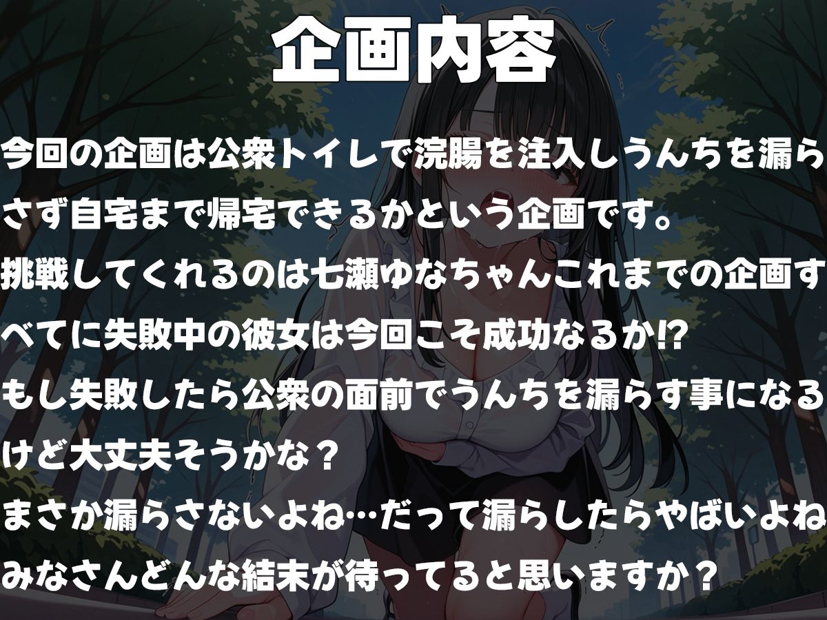 サンプル画像2:公衆トイレで浣腸注入！うんち漏らさず帰れるか！？【スカトロ・排泄我慢・お漏らし・脱糞】(ブリブリブリズム) [d_531327]