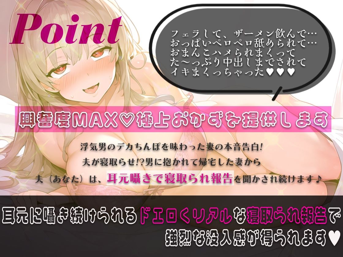 サンプル画像1:男に抱かれて帰宅した浮気妻から聞かされる耳元囁き寝取られ報告、男の精子飲んだ口で夫とキス、中出しイかされまくりおかずにオナニー連続絶頂(アリスの庭) [d_531347]