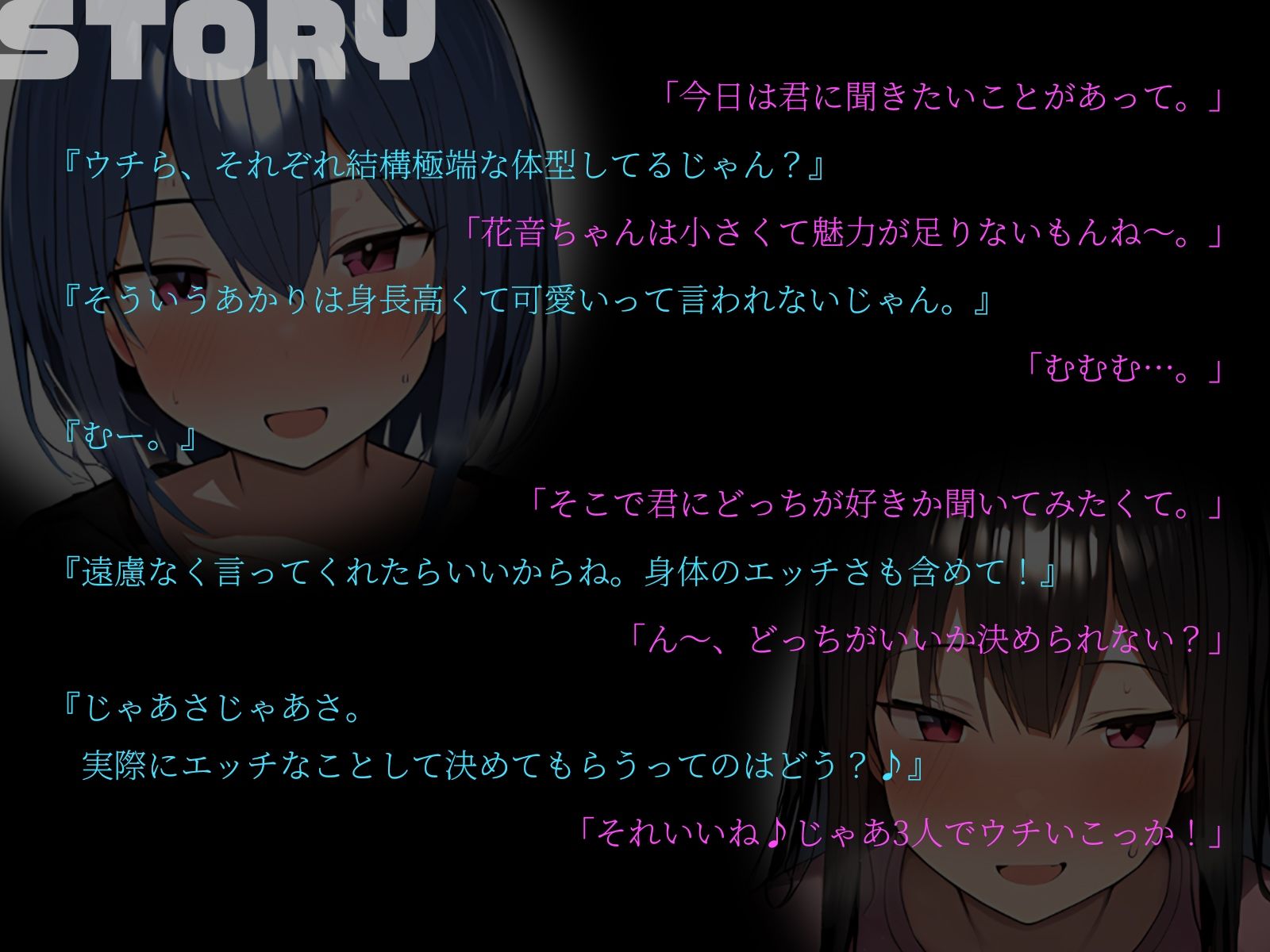 サンプル画像2:【KU100】クラスの凸凹女子2人がセックス対決！自らの極端体系を生かしてあなたを篭絡しちゃいます♪(二刀流) [d_531363]