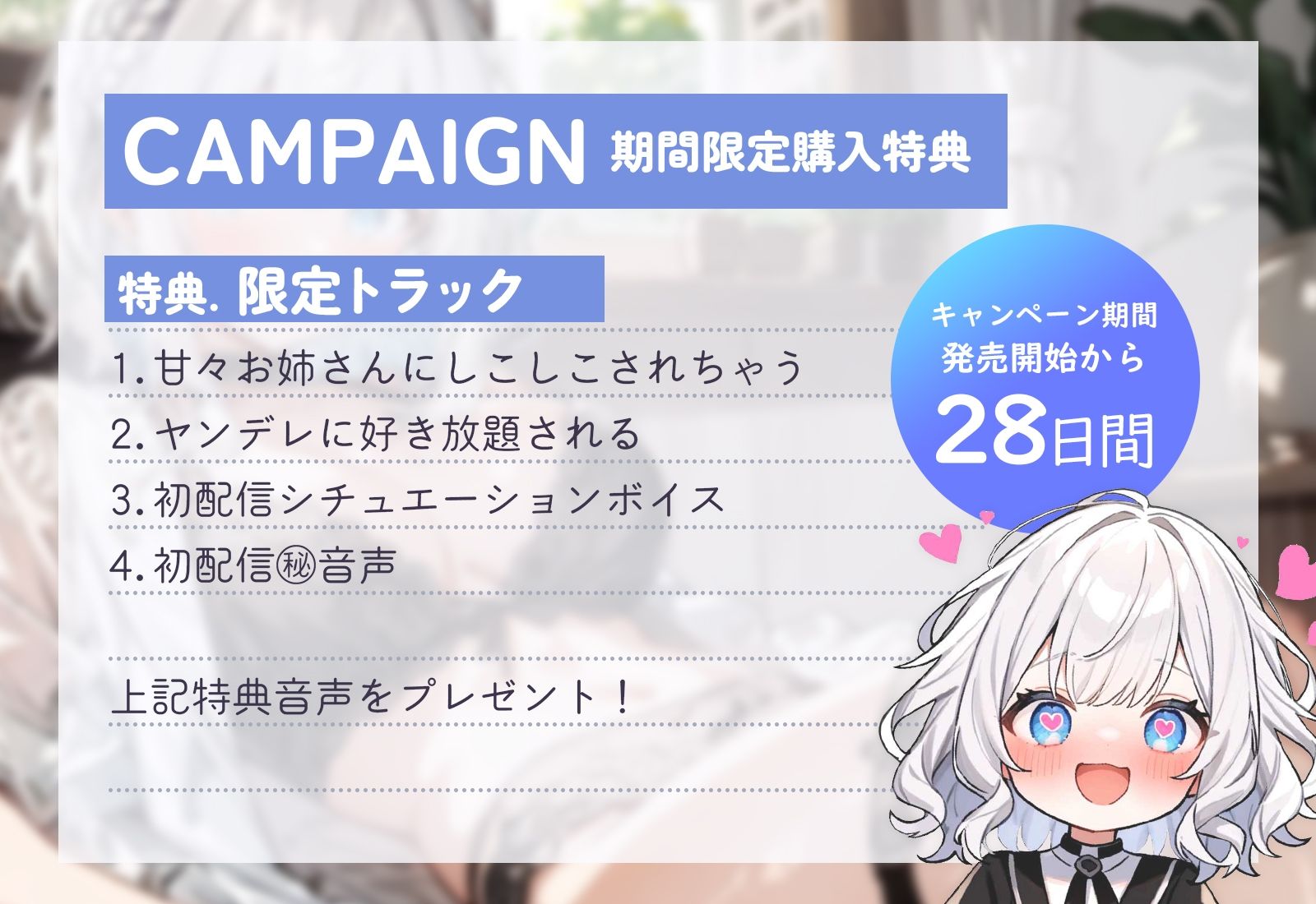 サンプル画像3:【早期購入割引＆特典あり】白狛のえの激えっちボイス総集編vol.1(のえぼいす) [d_531763]