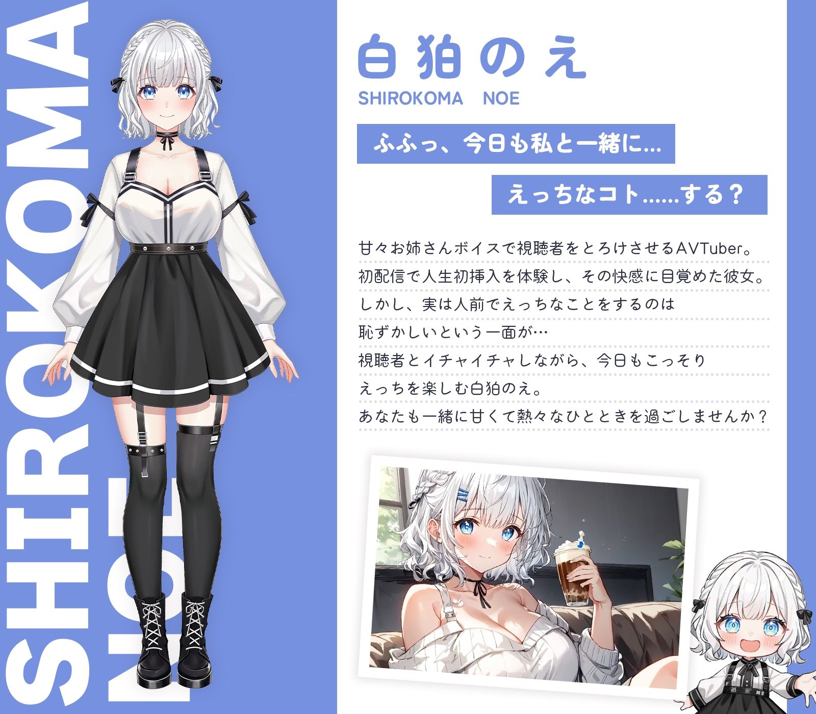 【早期購入割引＆特典あり】白狛のえの激えっちボイス総集編vol.1