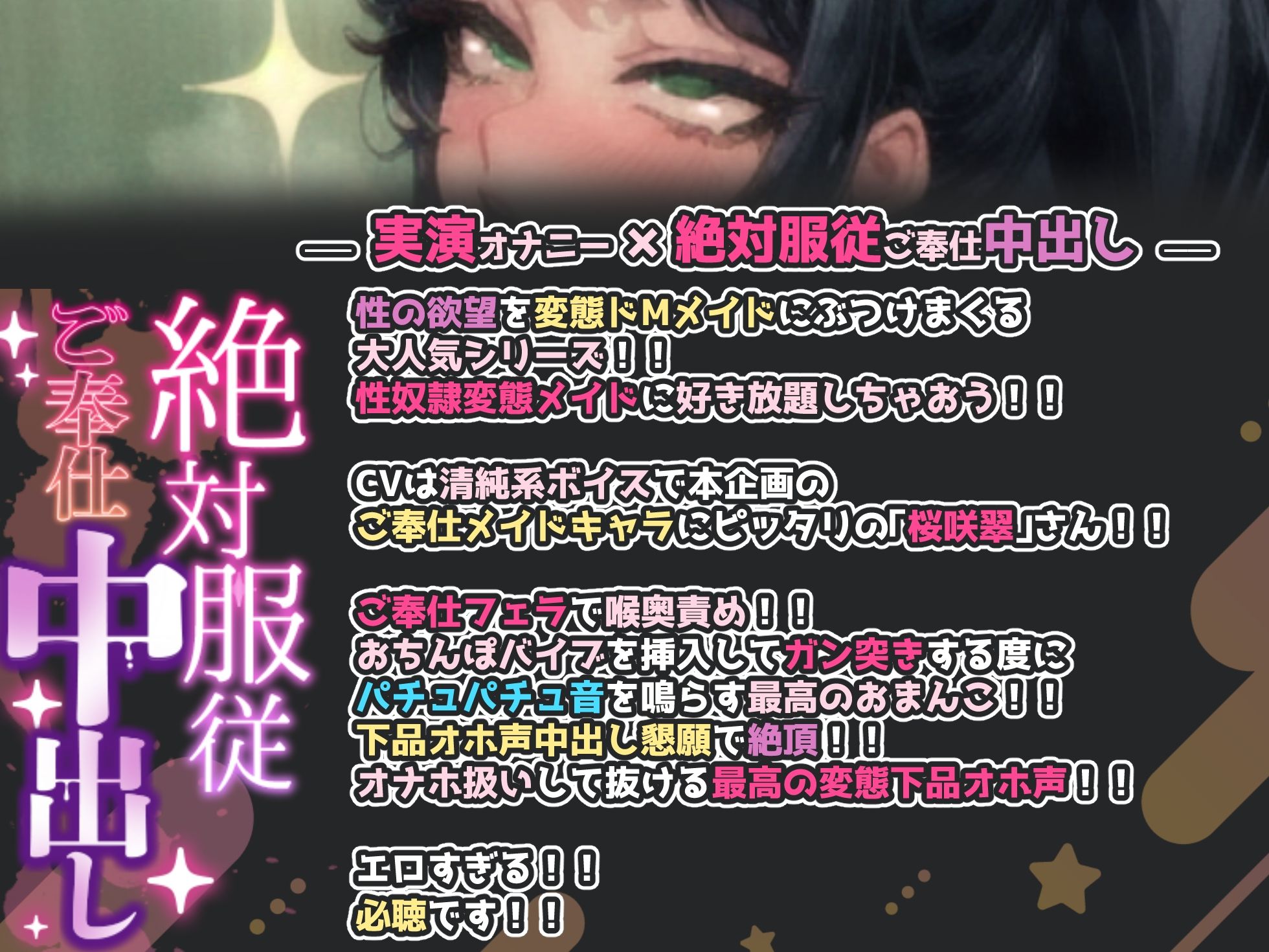 サンプル画像1:【実演オナニー×絶対服従ご奉仕中出し】口＆まんこをオナホ扱い！『激しくておまんこバカになっちゃいます！！ご主人様の精子出してくださいっ！！（パンパンパン！！）』(実演オホ声) [d_532004]