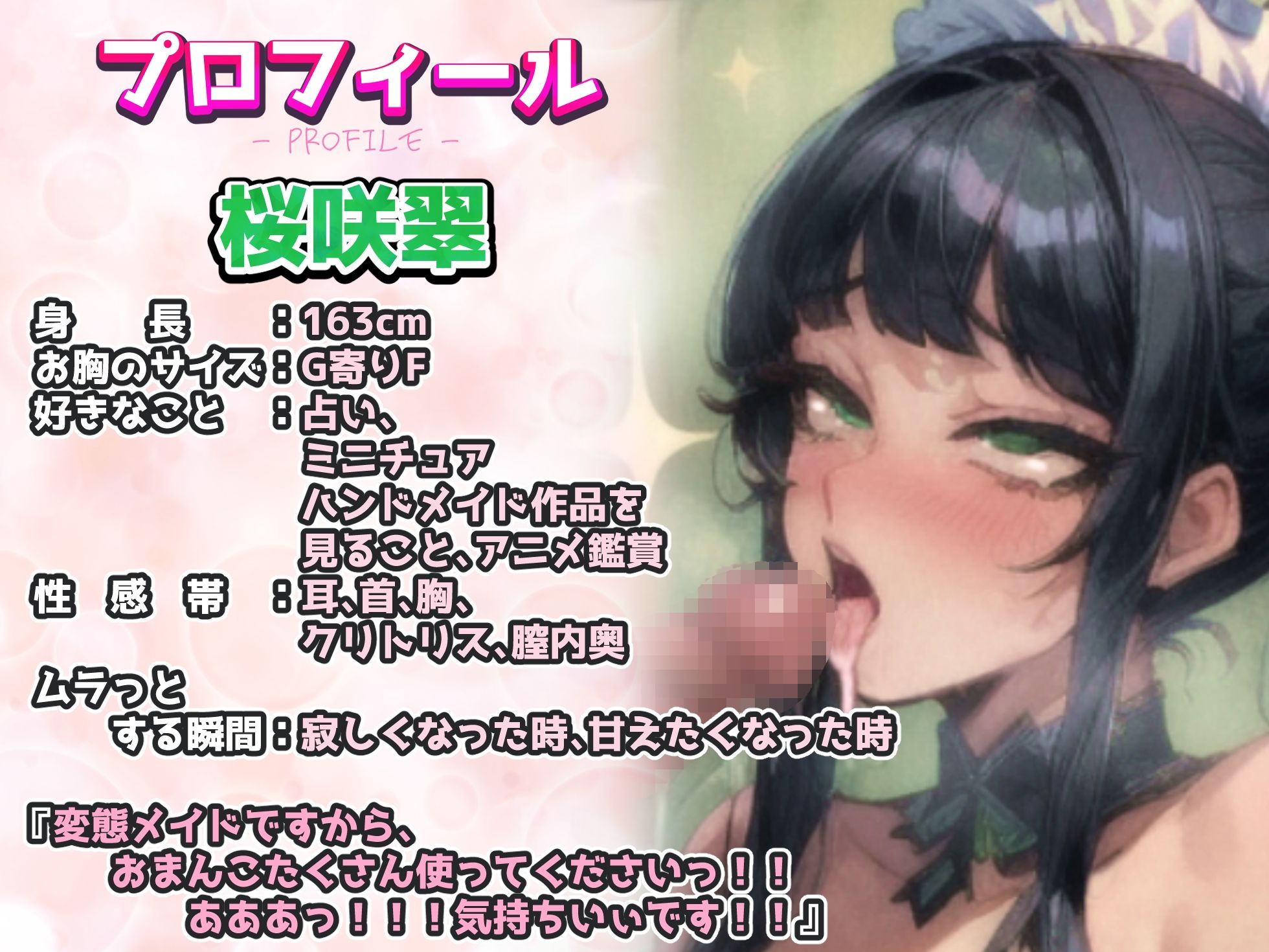 サンプル画像2:【実演オナニー×絶対服従ご奉仕中出し】口＆まんこをオナホ扱い！『激しくておまんこバカになっちゃいます！！ご主人様の精子出してくださいっ！！（パンパンパン！！）』(実演オホ声) [d_532004]