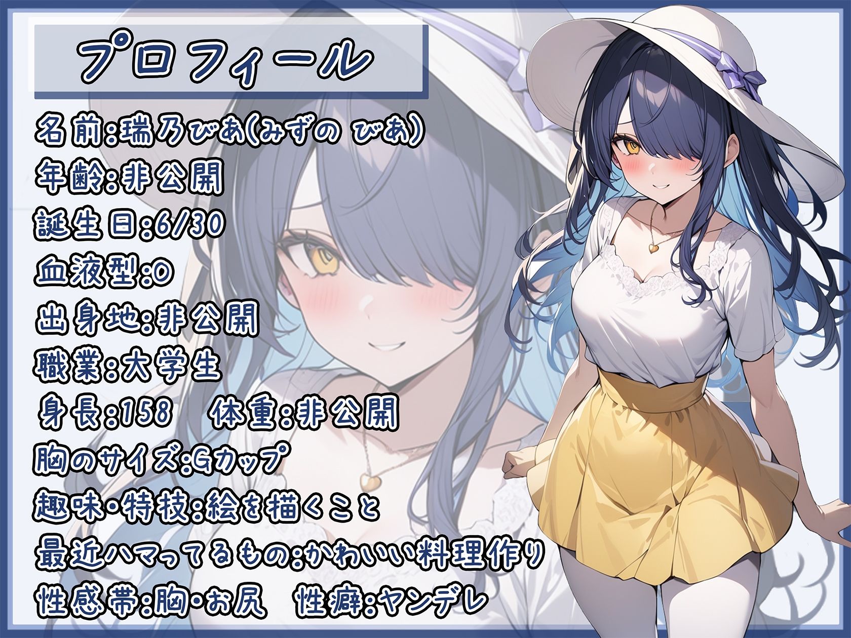 【オナサポ】裏垢系配信者&同人声優&現役女子大生 瑞乃びあ「言葉責め」【瑞乃びあ】の画像1