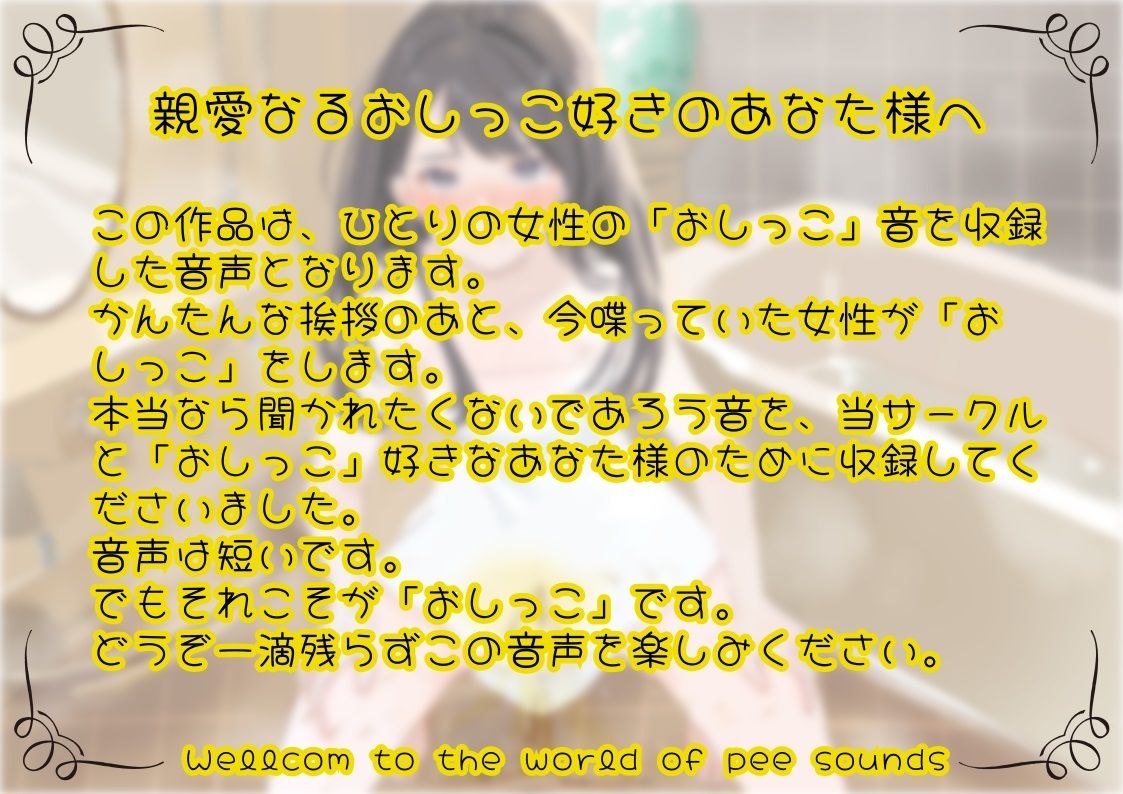 【おしっこ実演】Pee.94一こころのおしっこ録れるもん。〜お風呂でクリをいじいじしながらおしっこ編〜の画像1